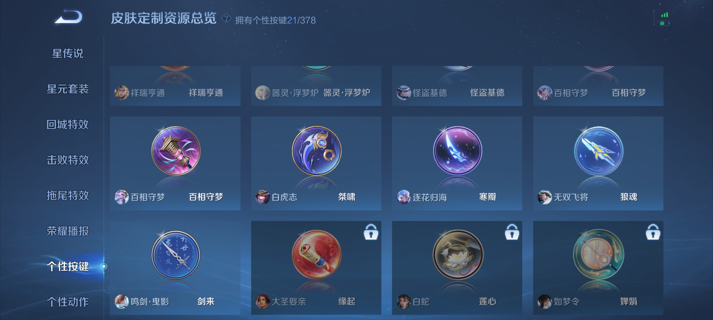 WZCMW4118431王者荣耀账号详情图25