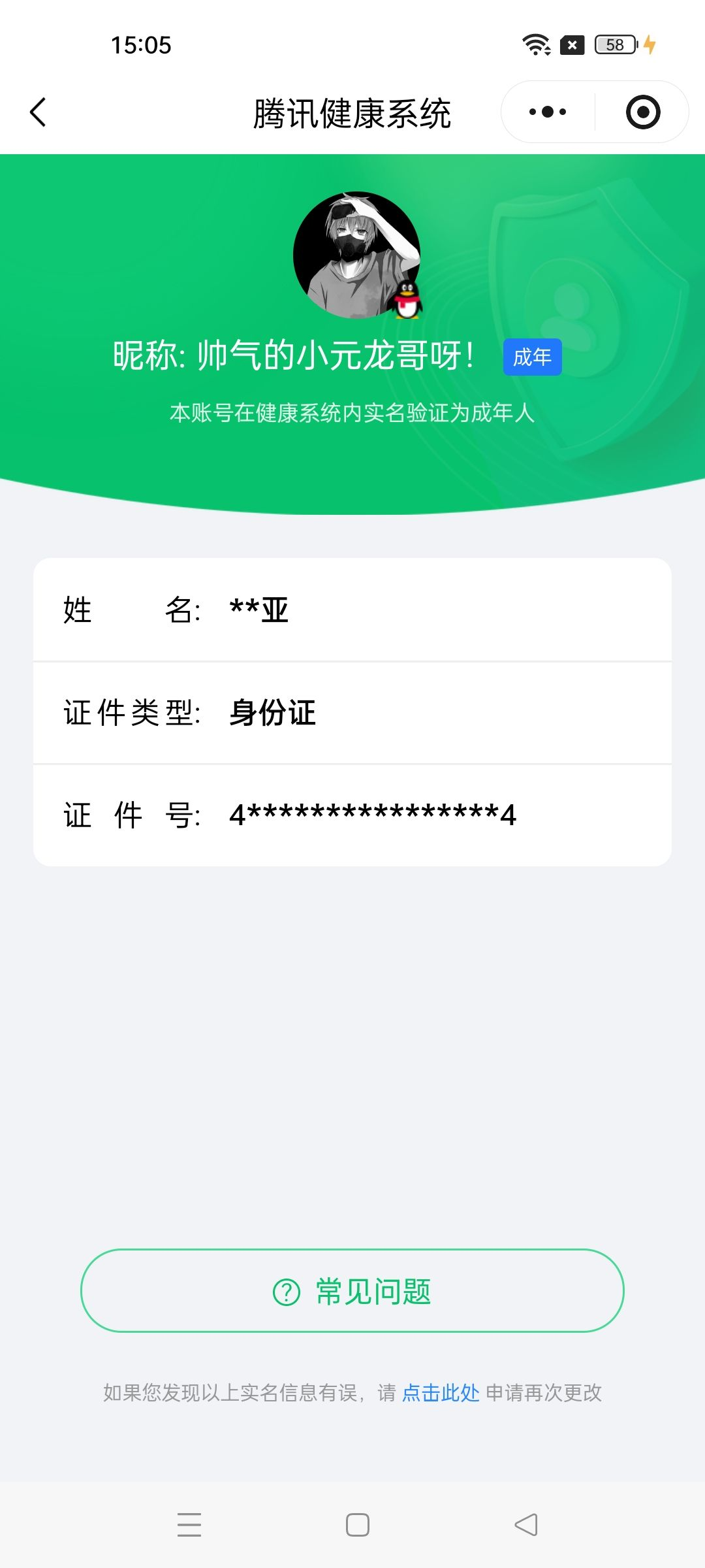 WZCMW4229953王者荣耀账号详情图22