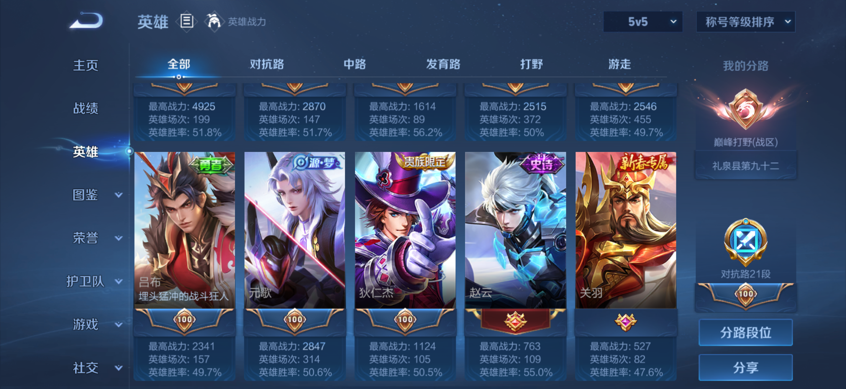 WZCMW4186604王者荣耀账号详情图7