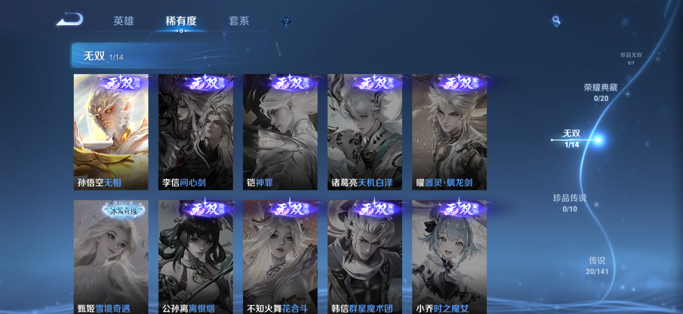 WZCMW4186604王者荣耀账号详情图8