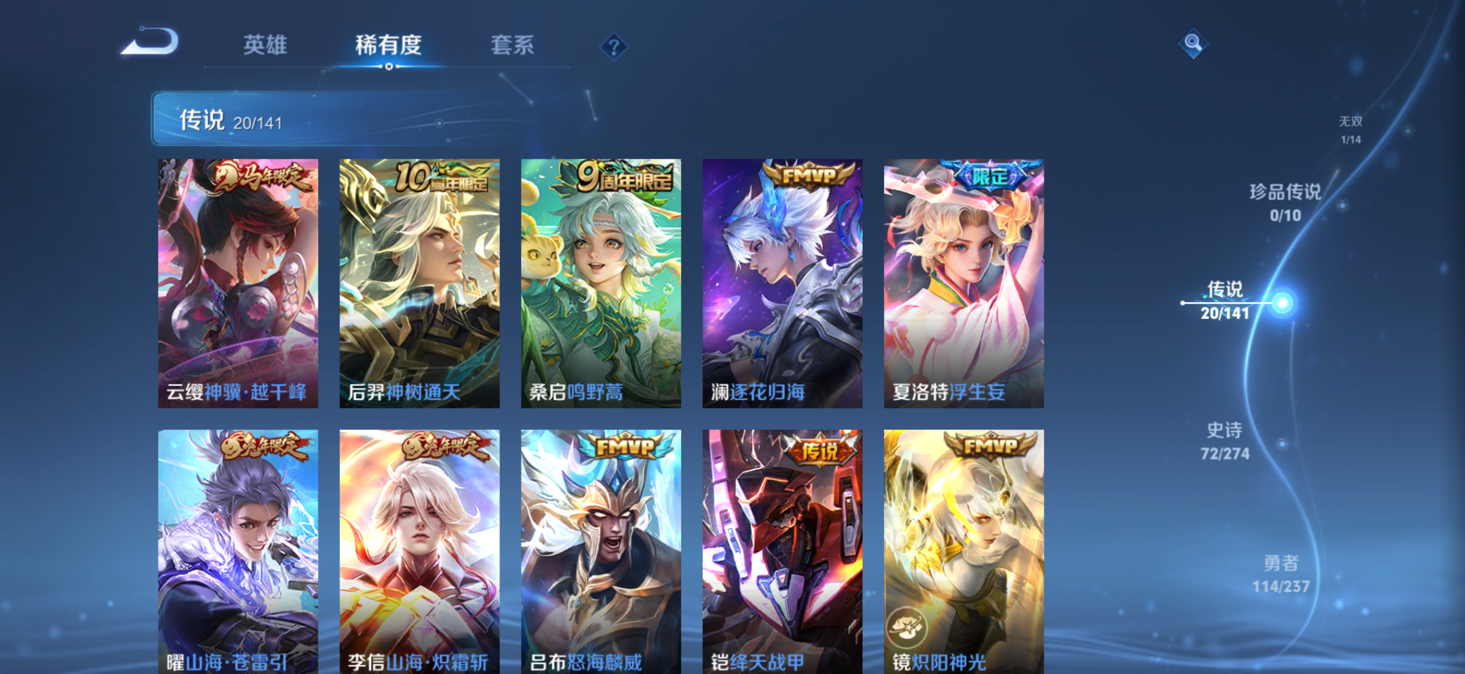 WZCMW4186604王者荣耀账号详情图9