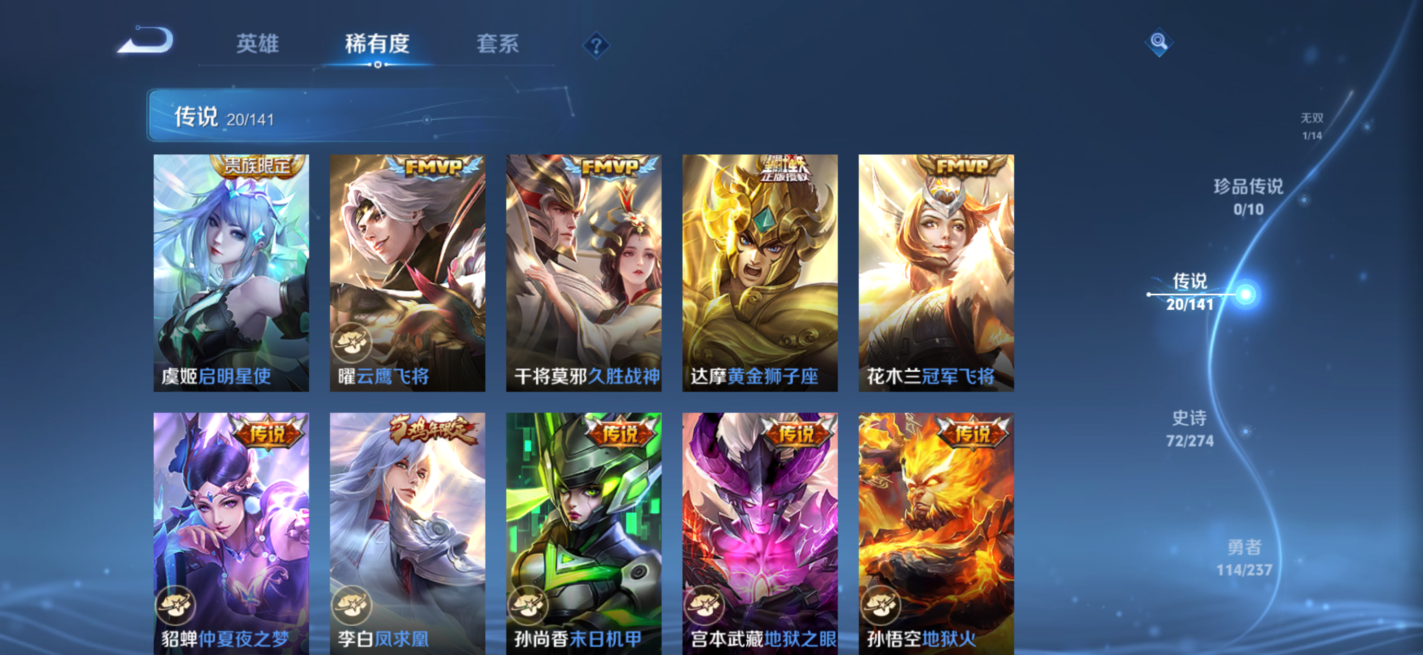 WZCMW4186604王者荣耀账号详情图10