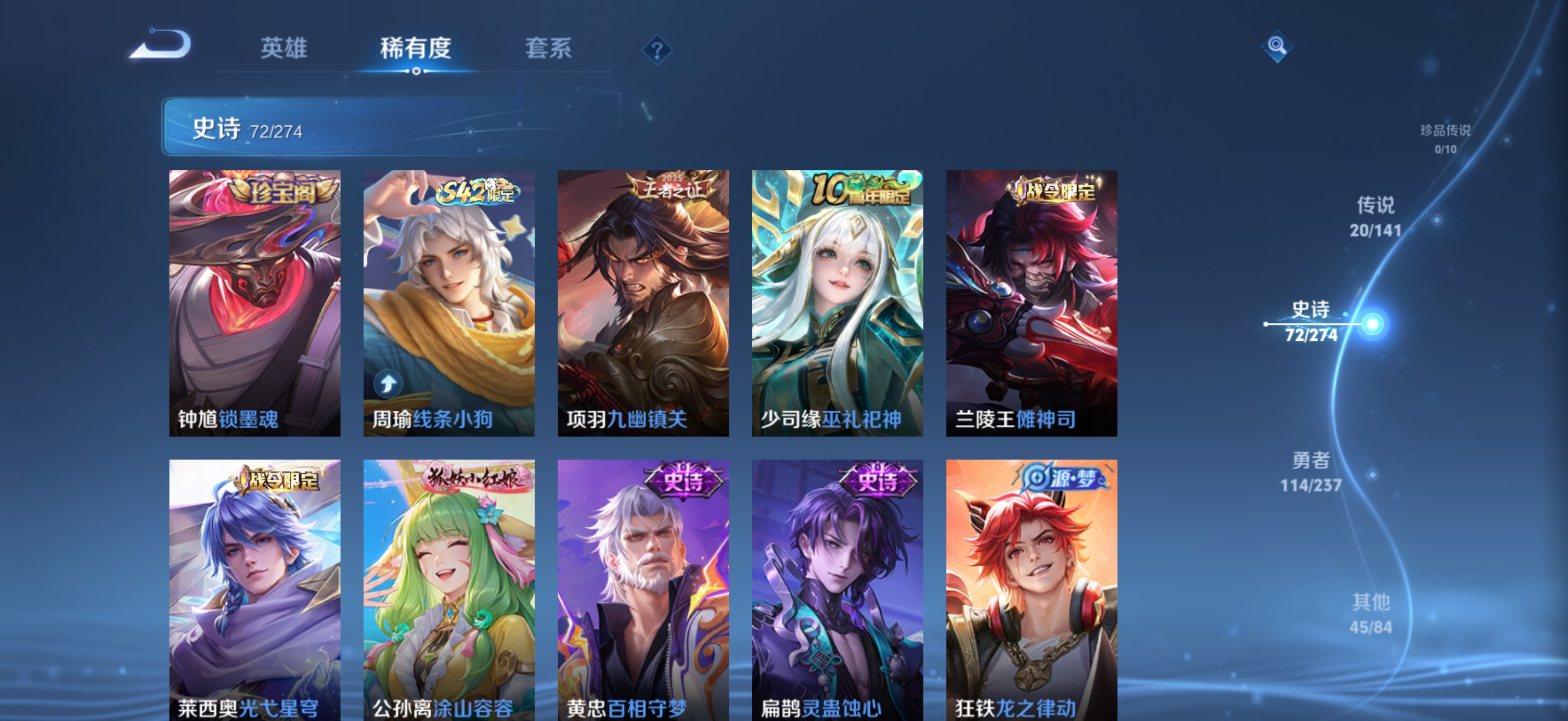 WZCMW4186604王者荣耀账号详情图11