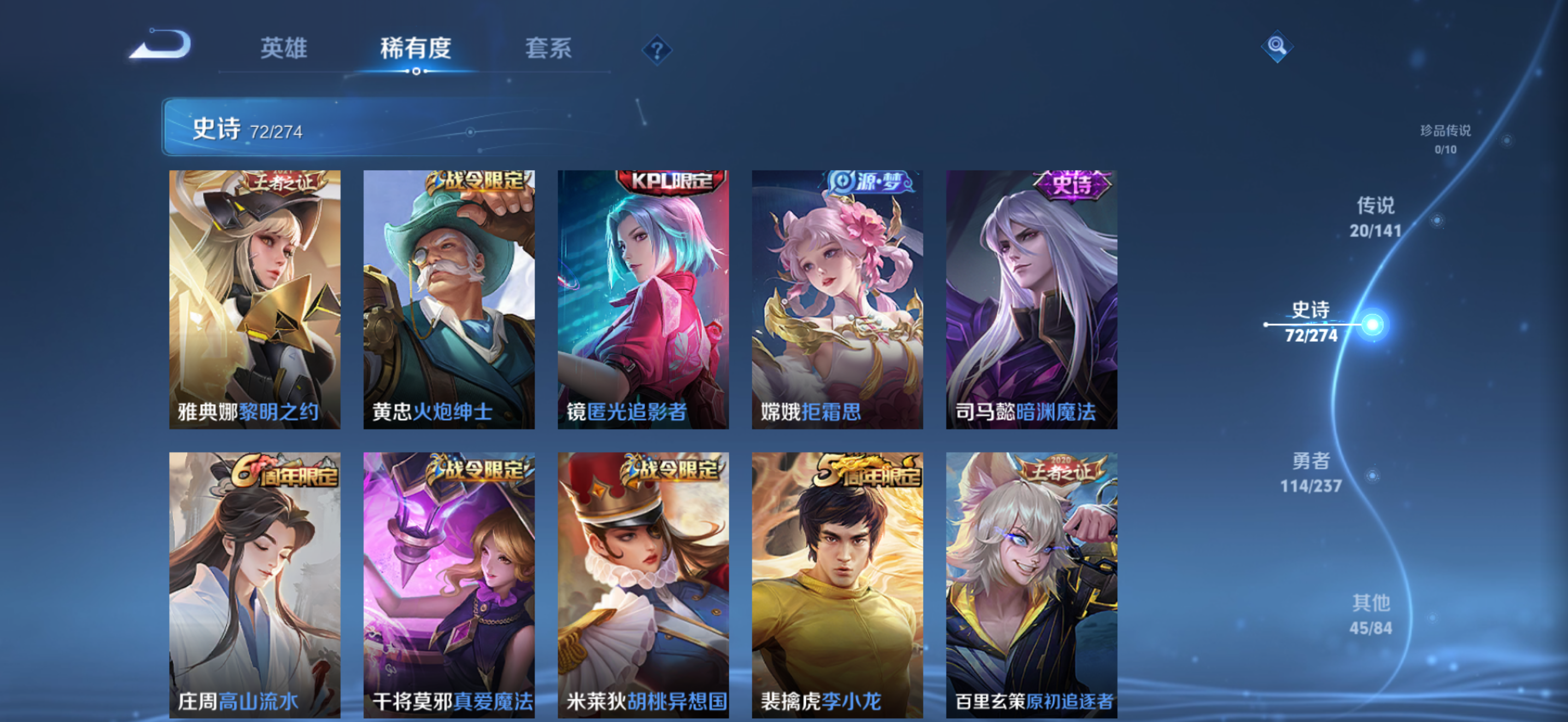 WZCMW4186604王者荣耀账号详情图13