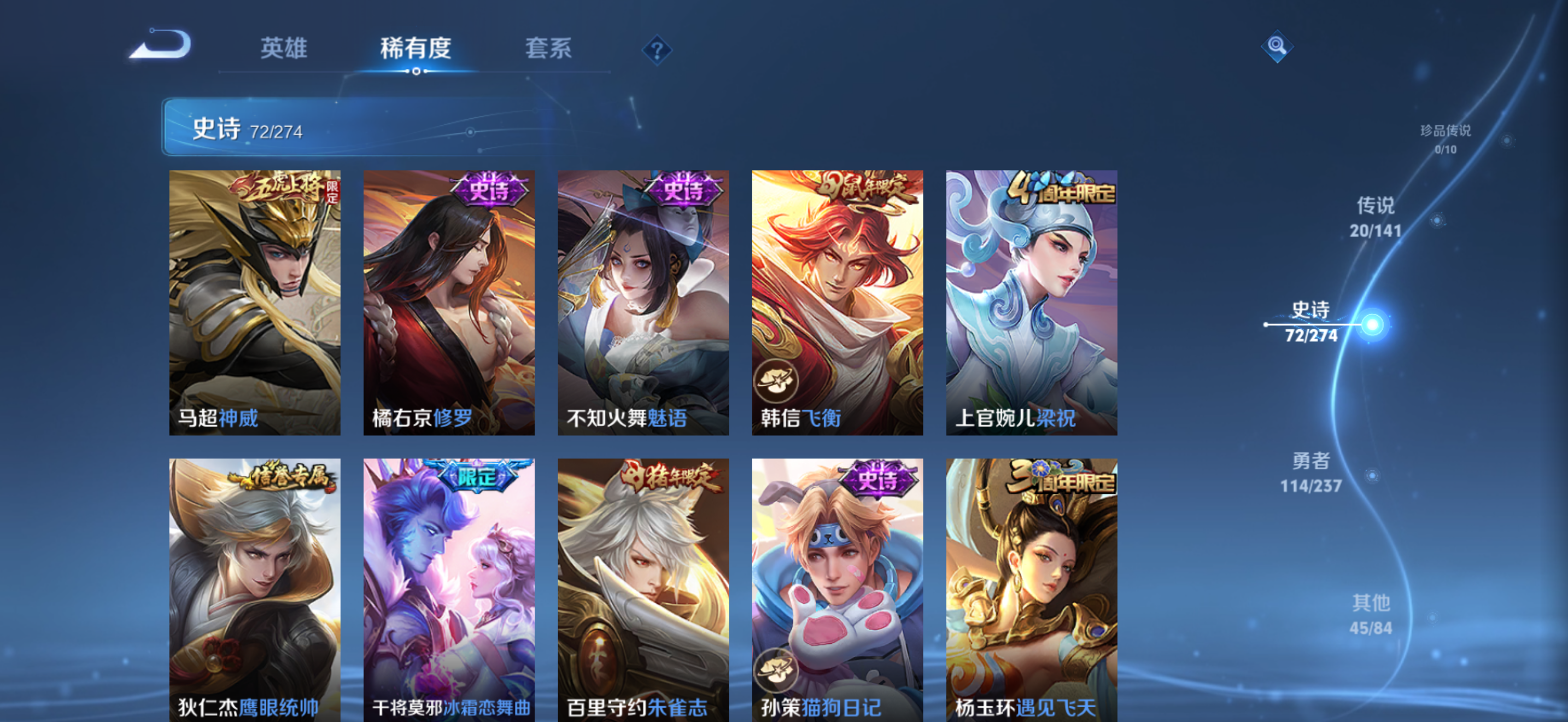 WZCMW4186604王者荣耀账号详情图14