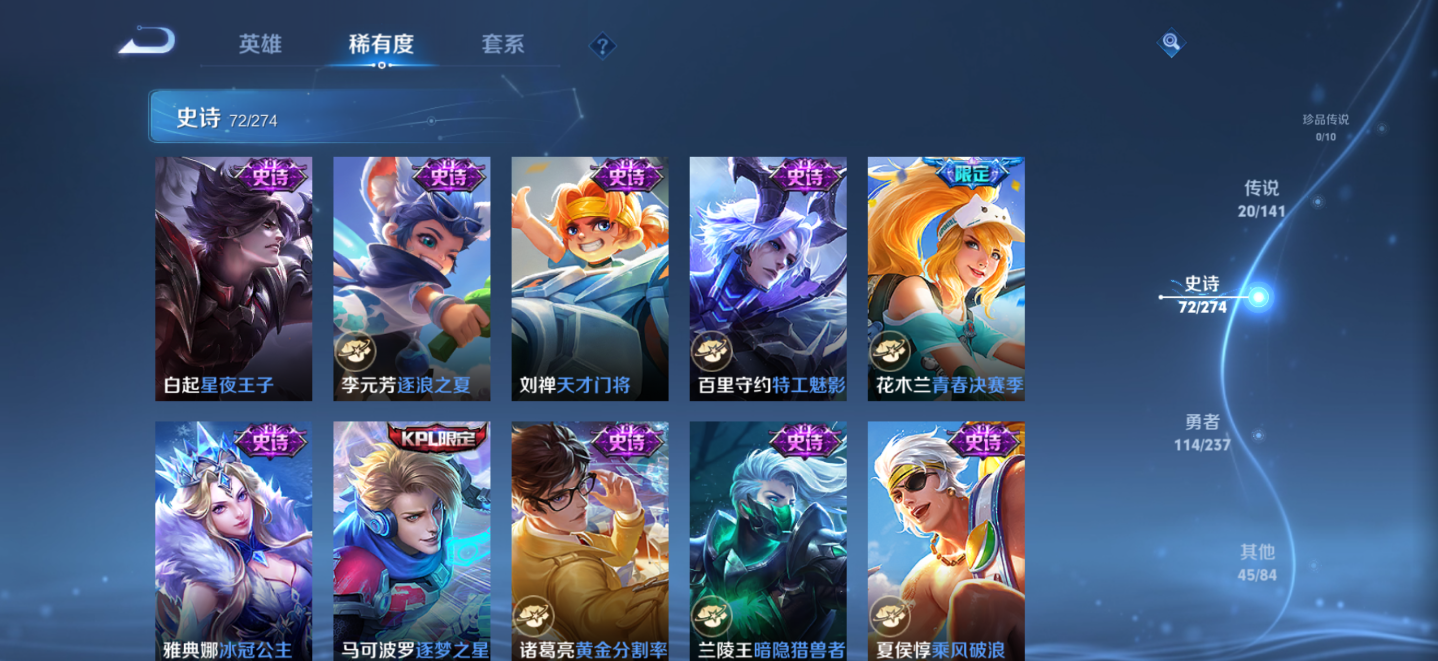 WZCMW4186604王者荣耀账号详情图15