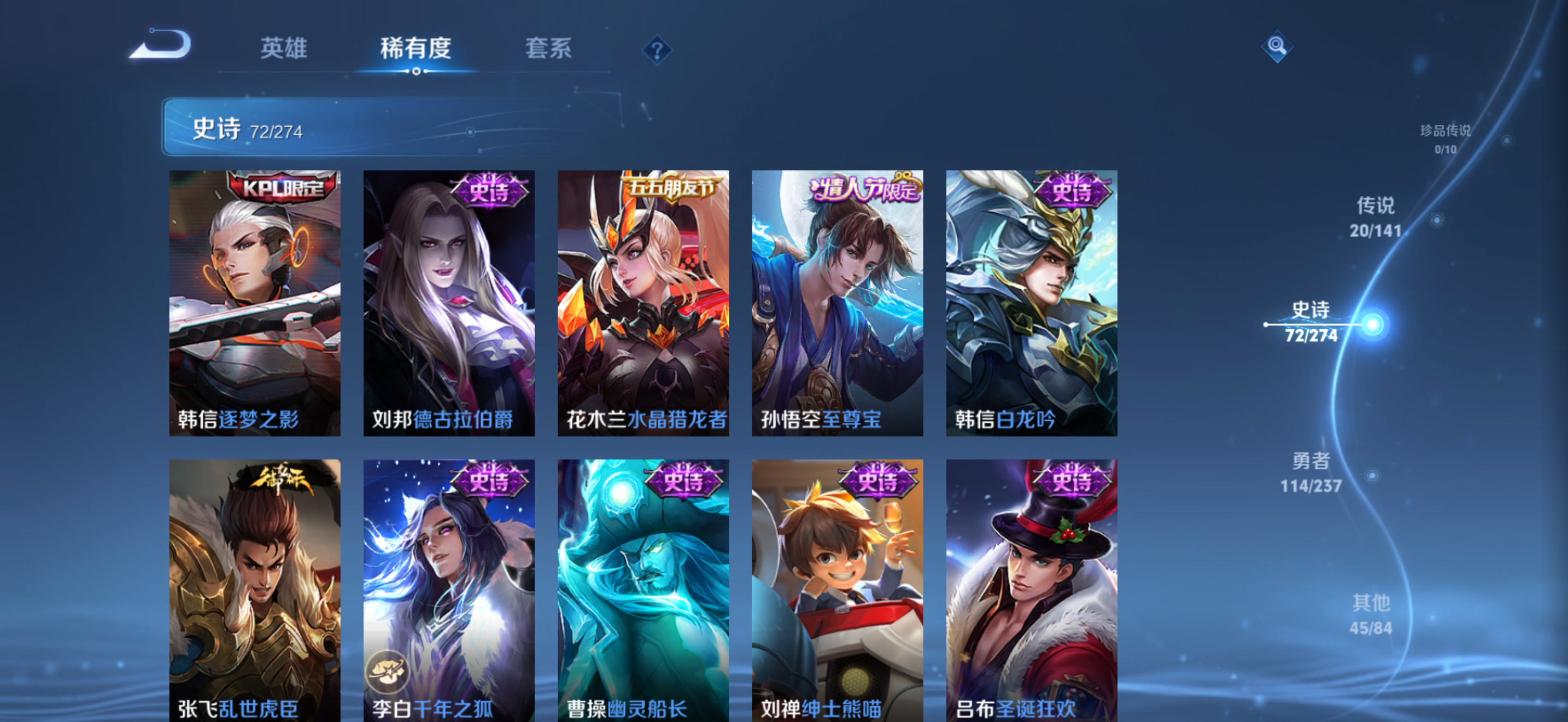 WZCMW4186604王者荣耀账号详情图16