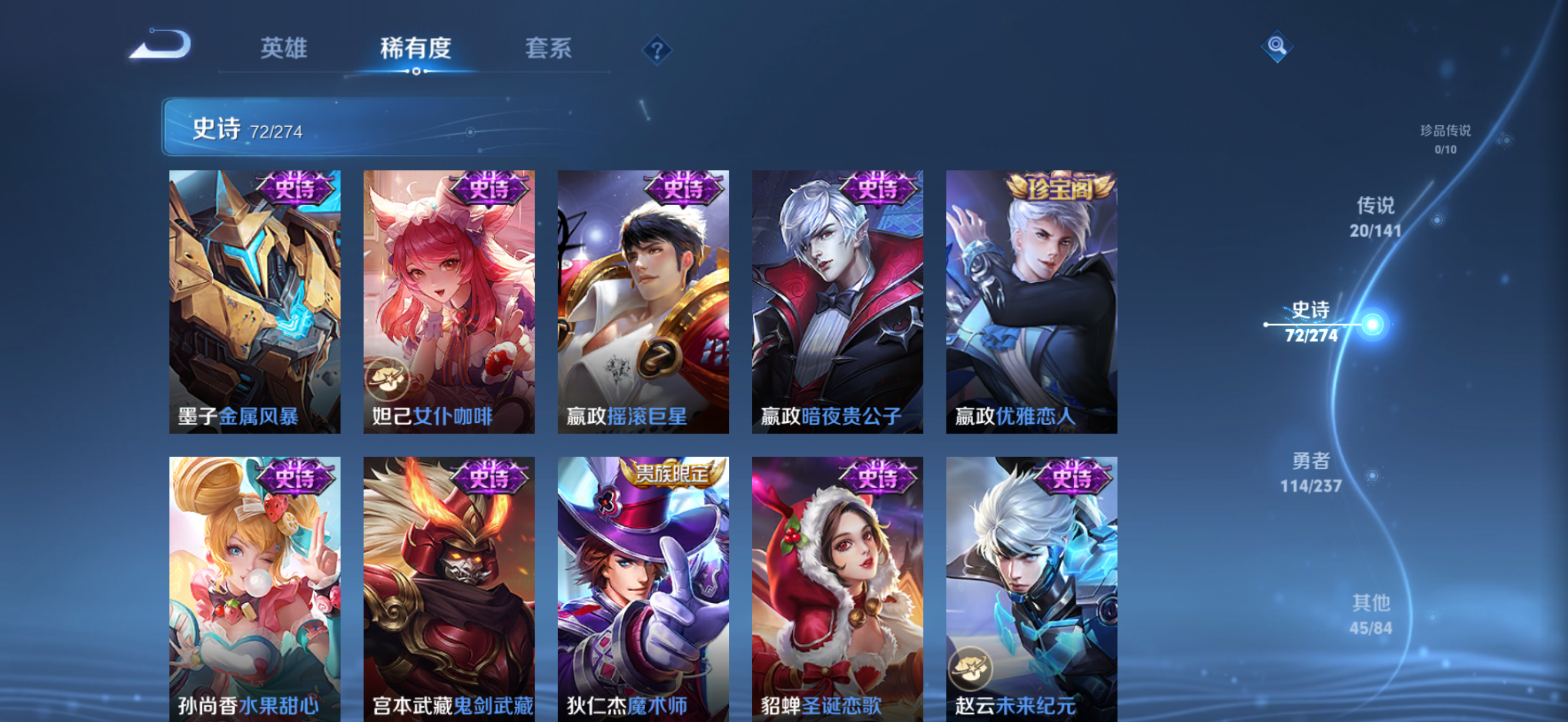 WZCMW4186604王者荣耀账号详情图17