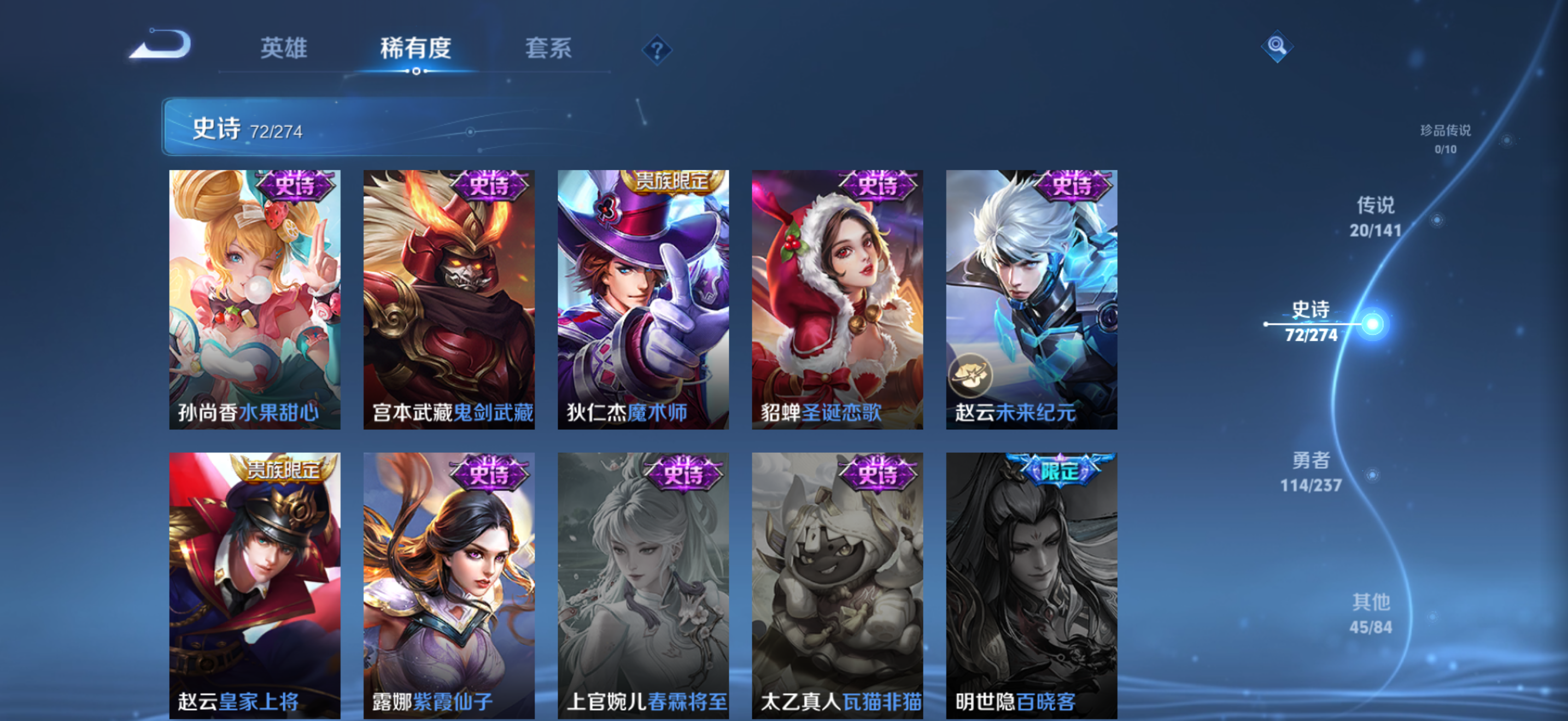 WZCMW4186604王者荣耀账号详情图18