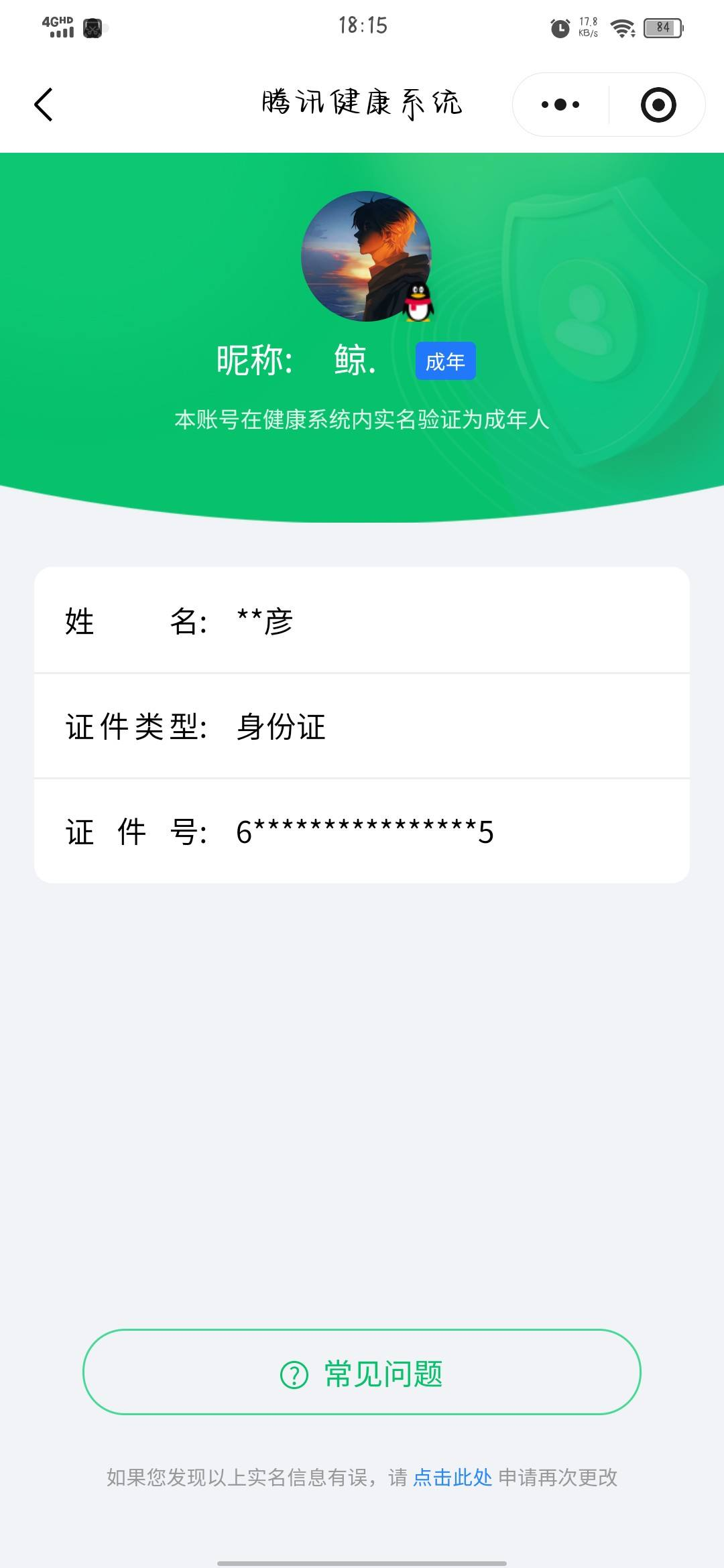 WZCMW4159236王者荣耀账号详情图17