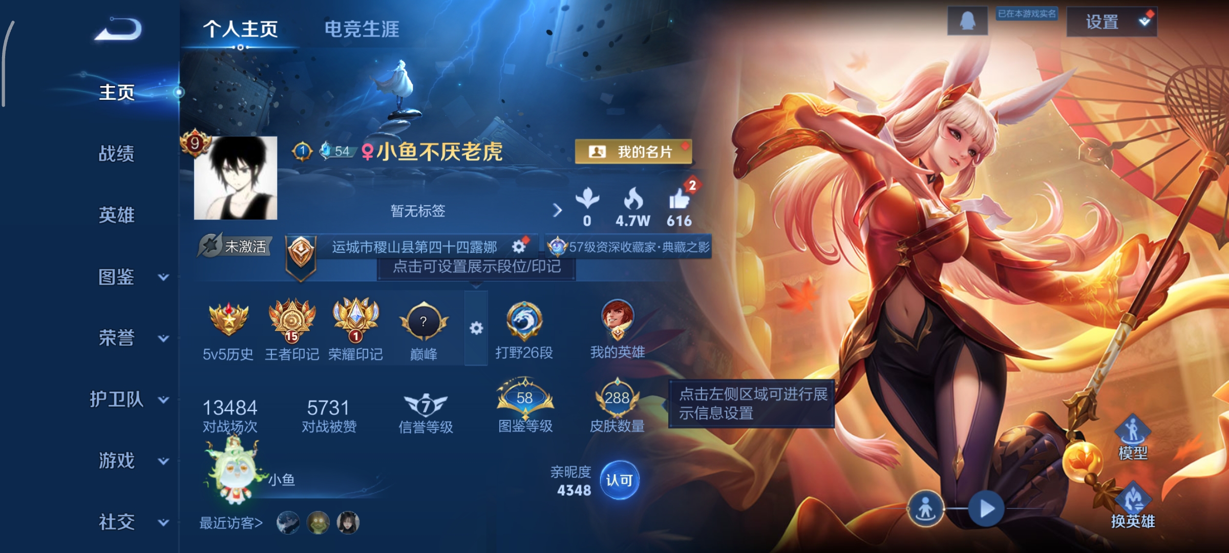 王者荣耀账号安卓QQ125英雄-288皮肤-梅西，至尊宝，青龙志，朱雀志，无限飓风号，13传说，白虎志,仲夏夜之梦,黄金