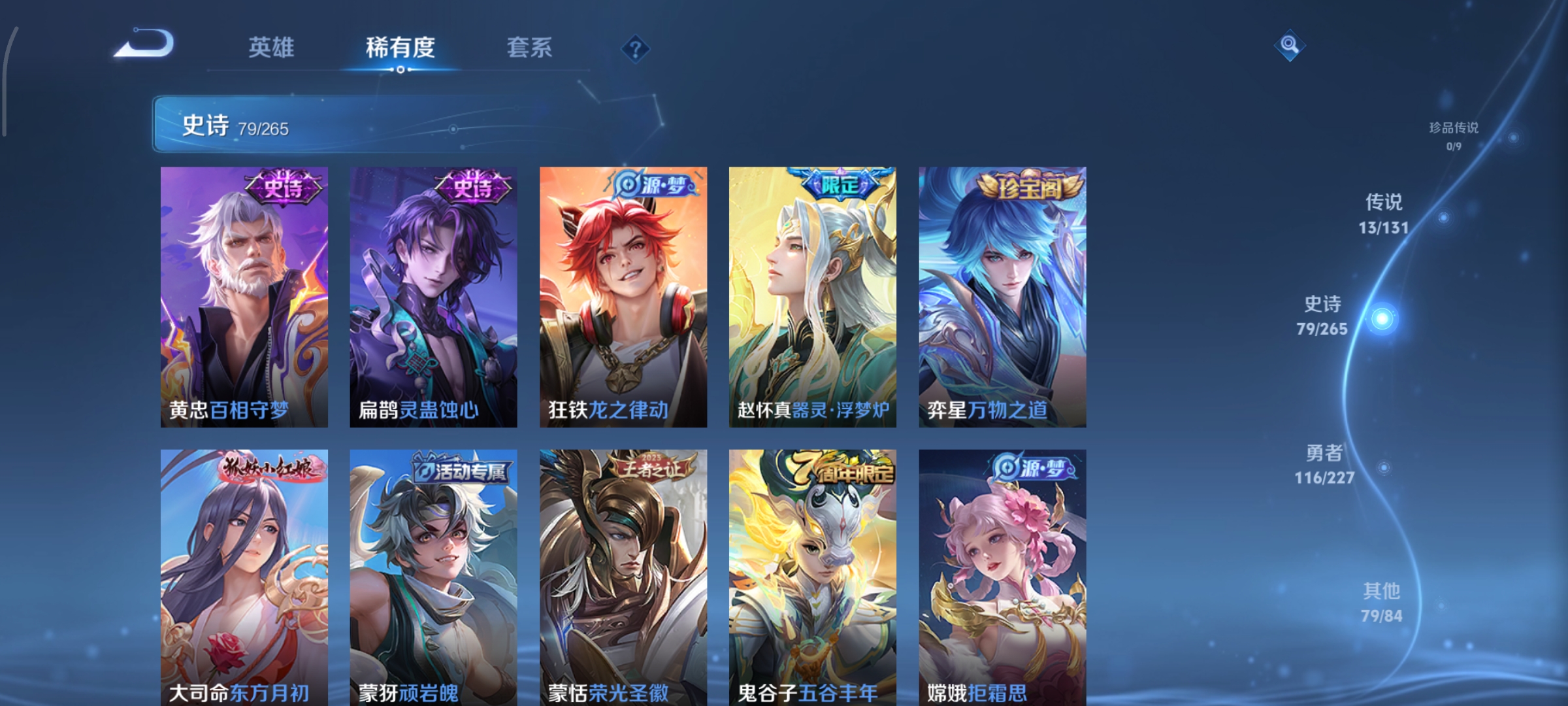 WZCMW3446934王者荣耀账号详情图8