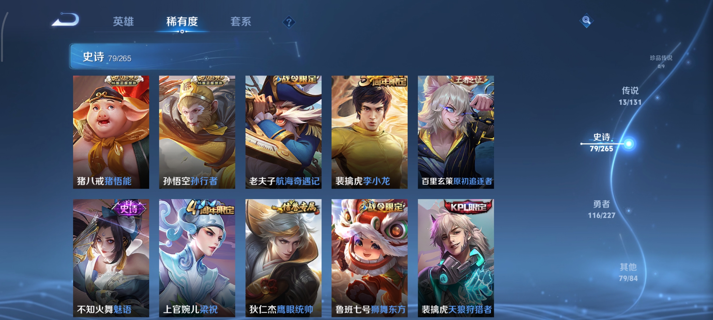 WZCMW3446934王者荣耀账号详情图9