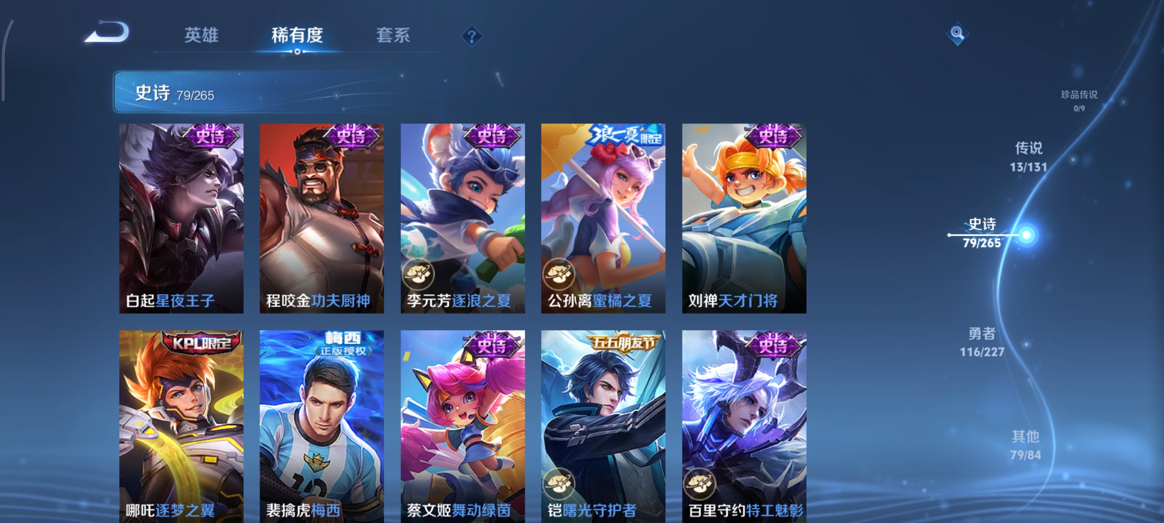 WZCMW3446934王者荣耀账号详情图11