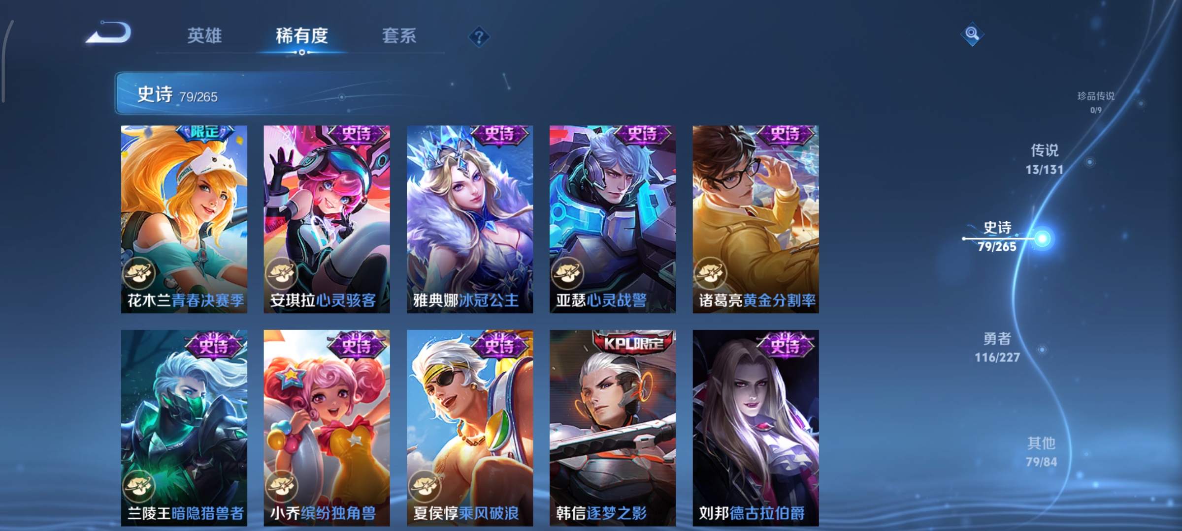 WZCMW3446934王者荣耀账号详情图12