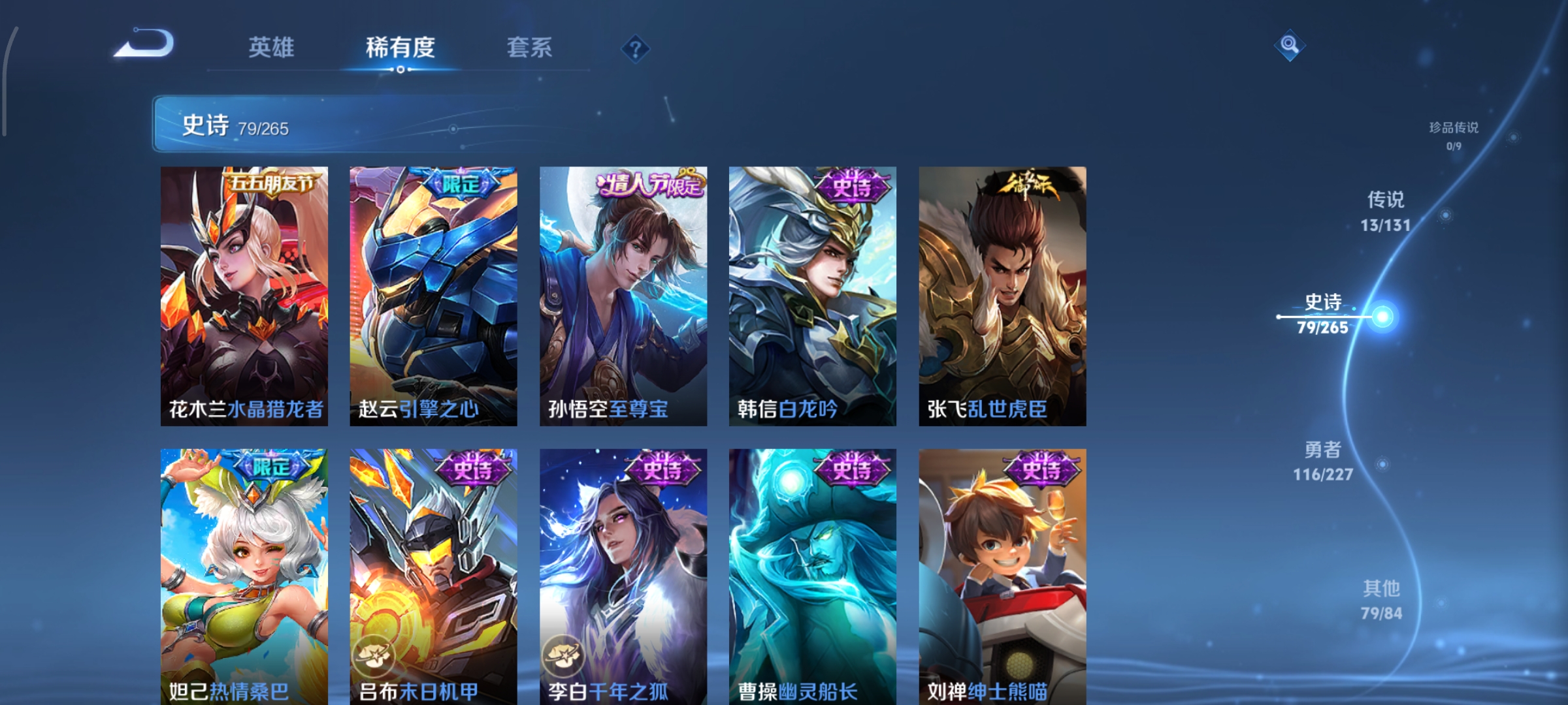 WZCMW3446934王者荣耀账号详情图13