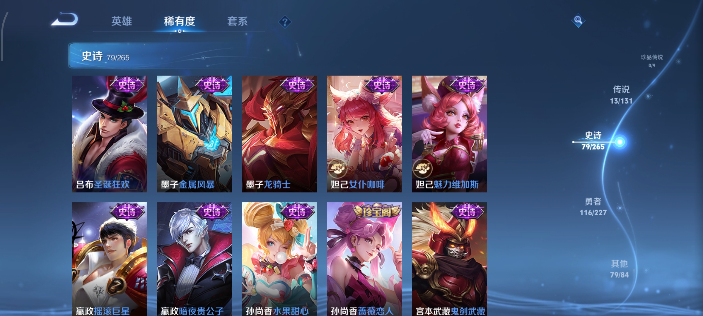 WZCMW3446934王者荣耀账号详情图14