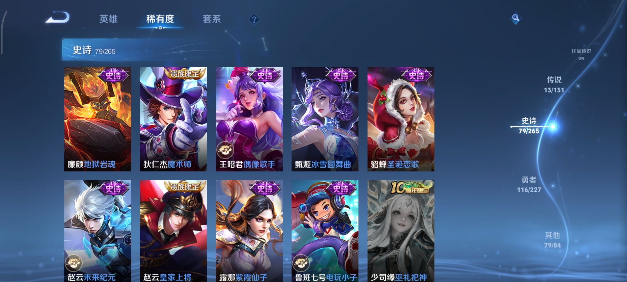 WZCMW3446934王者荣耀账号详情图15