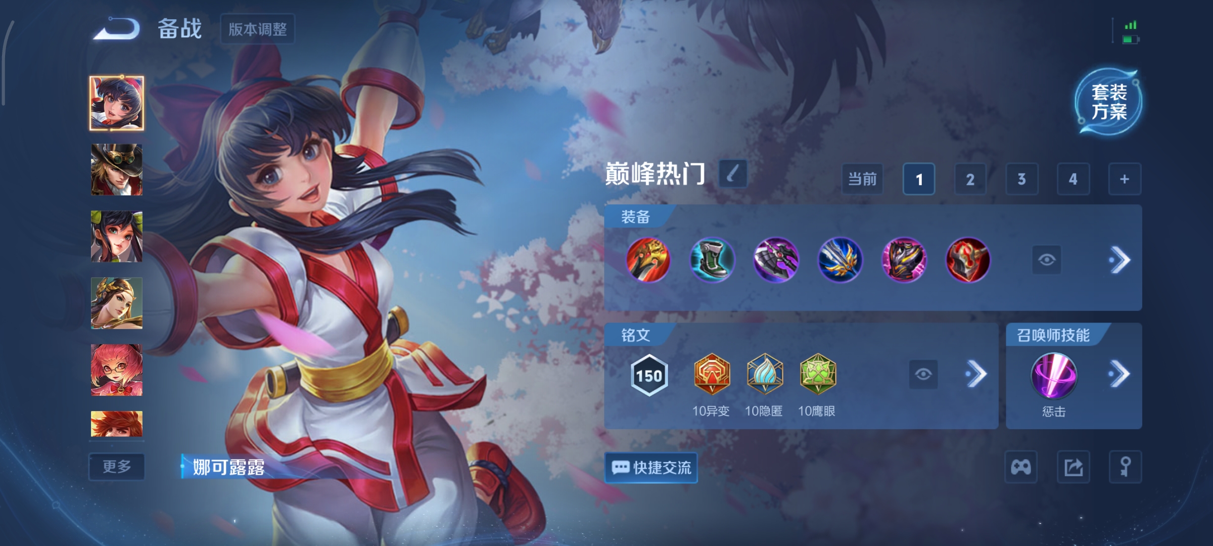 WZCMW3446934王者荣耀账号详情图20