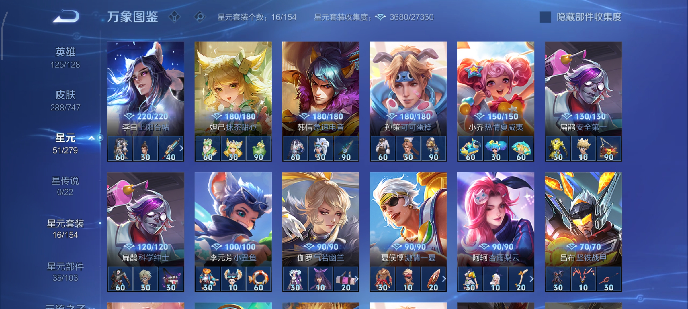 WZCMW3446934王者荣耀账号详情图21