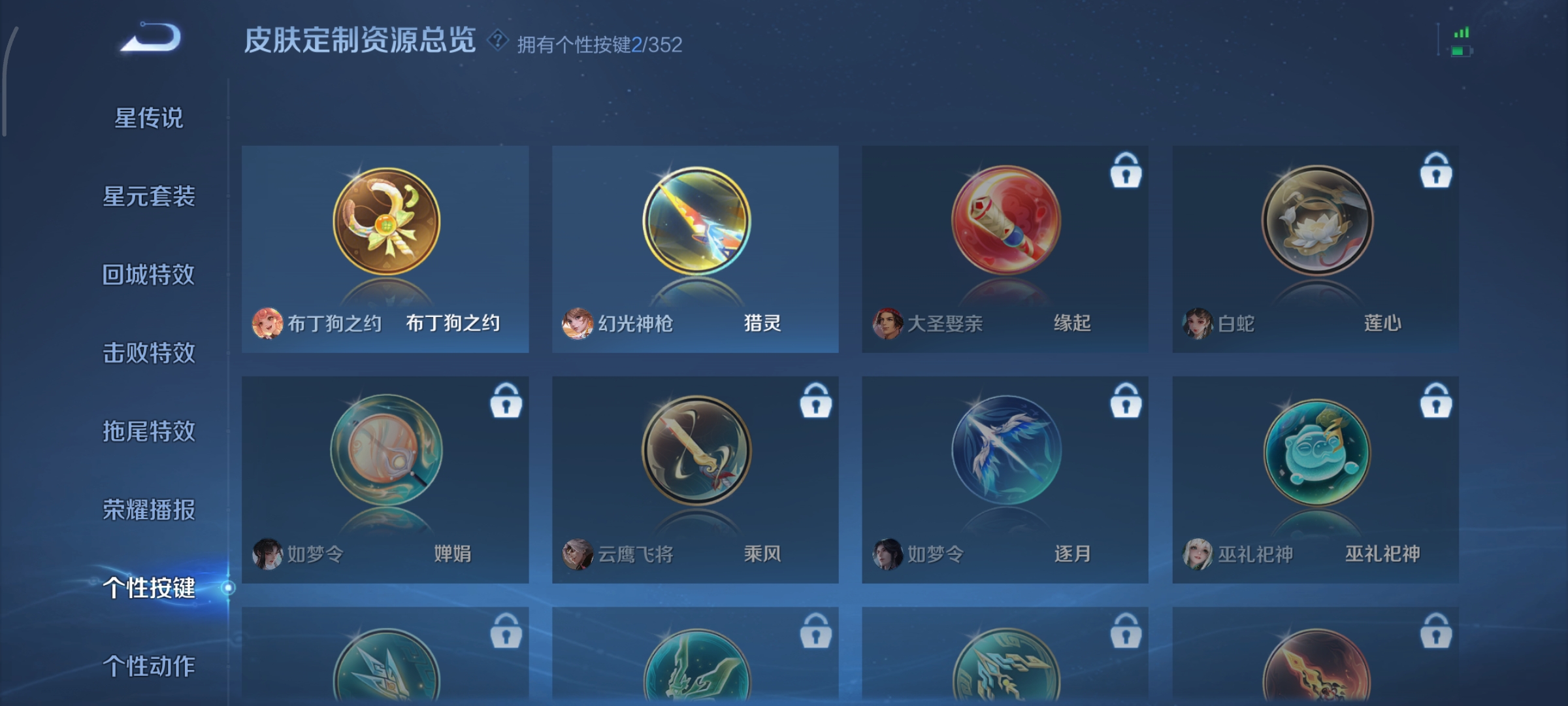 WZCMW3446934王者荣耀账号详情图23