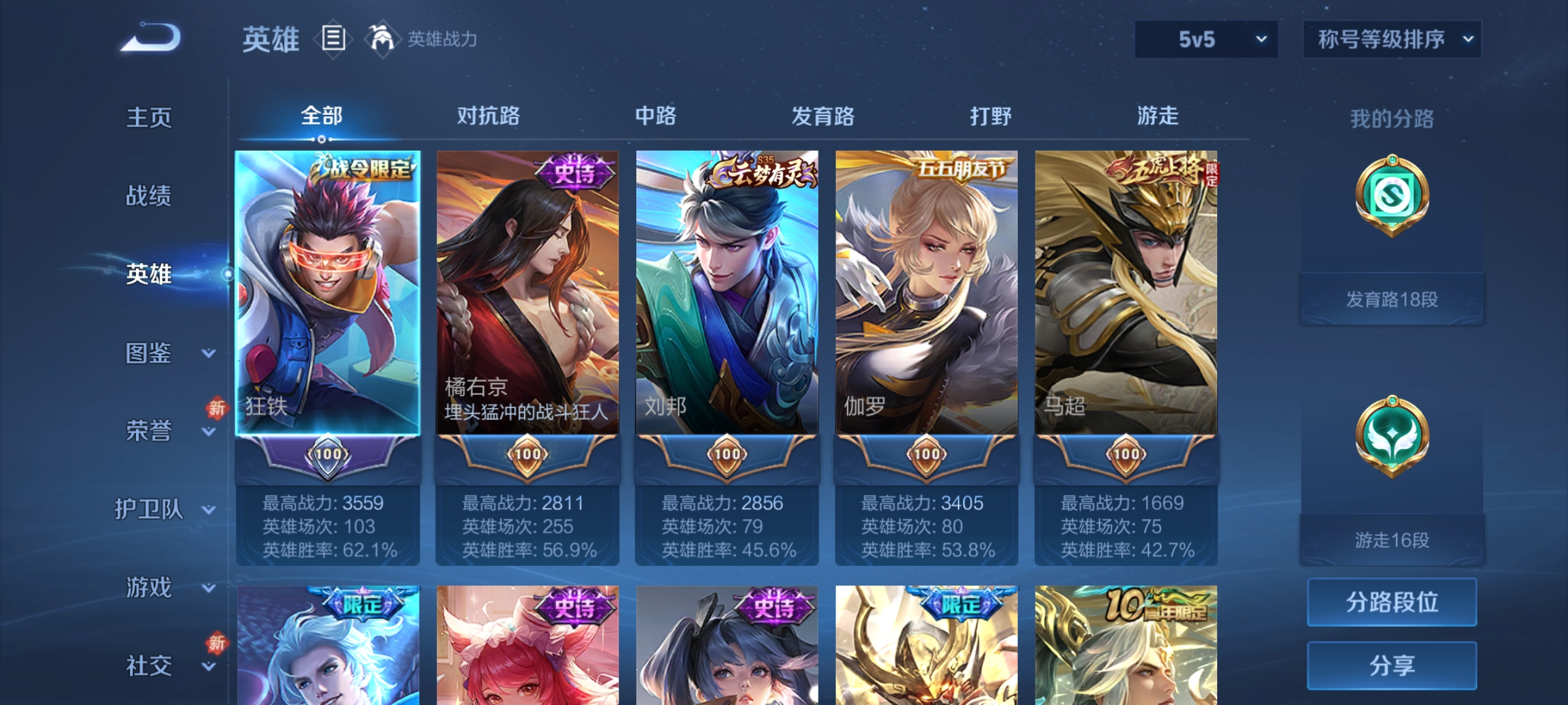 WZCMW4158460王者荣耀账号详情图3