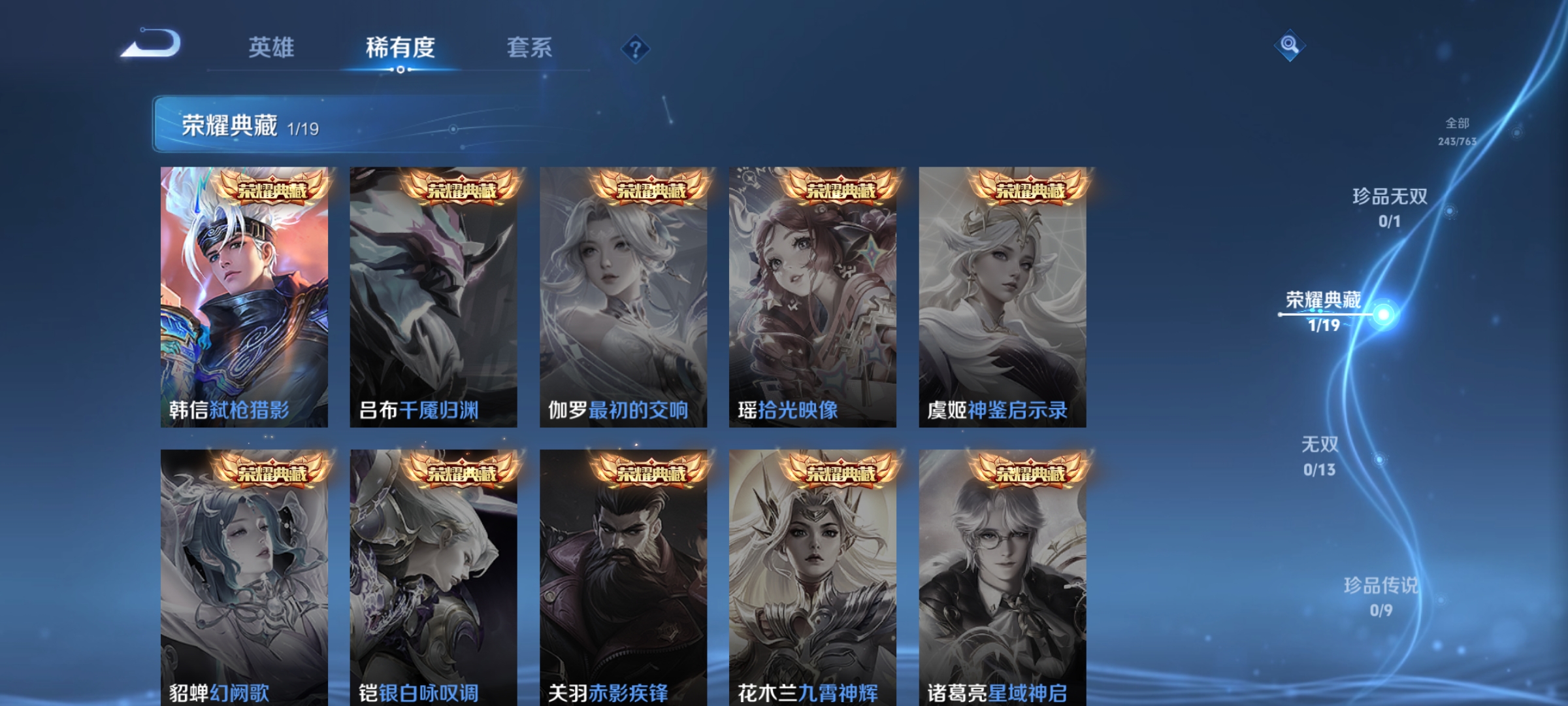 WZCMW4158460王者荣耀账号详情图4