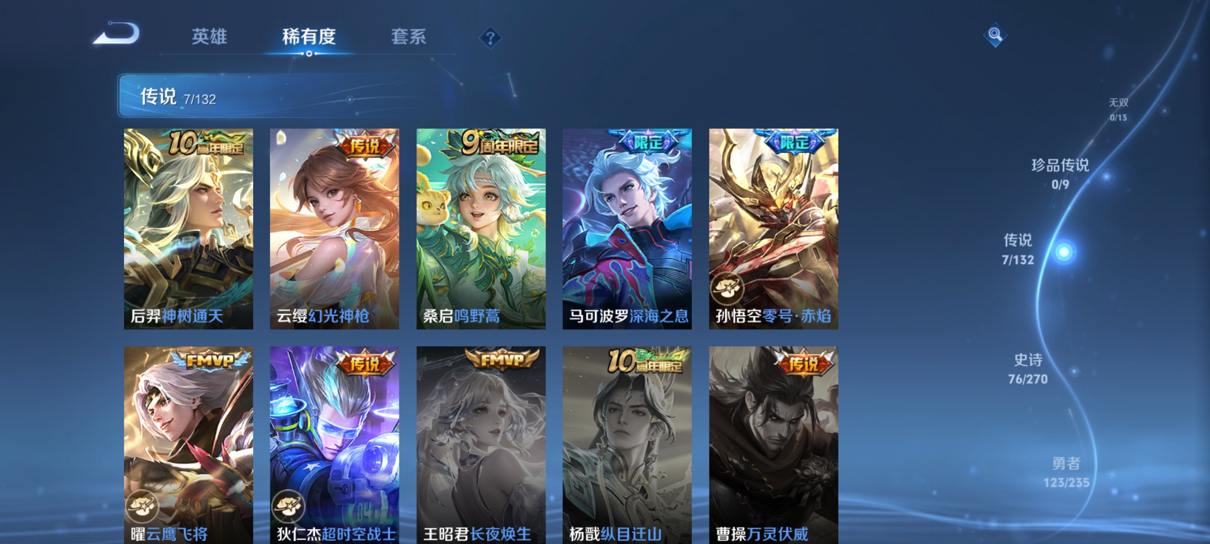 WZCMW4158460王者荣耀账号详情图5