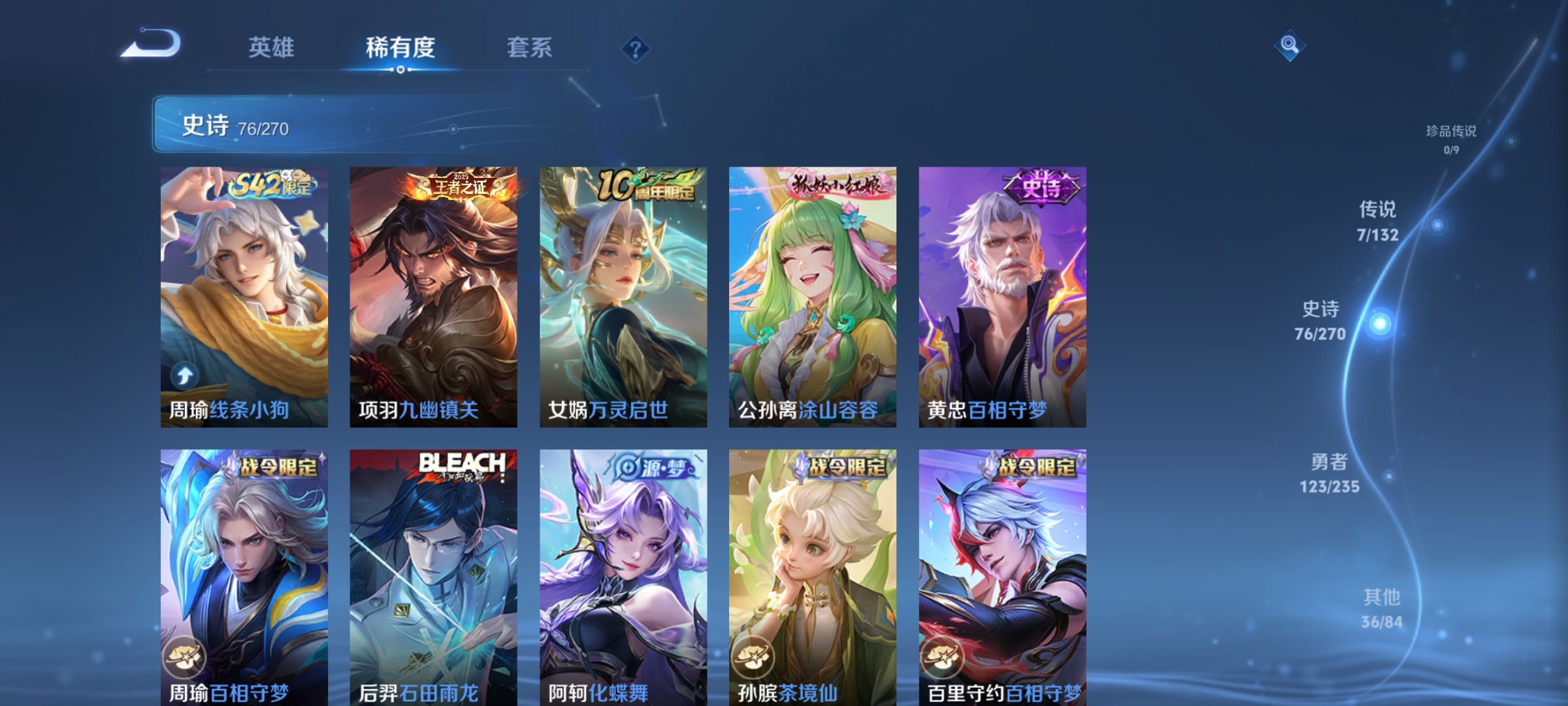 WZCMW4158460王者荣耀账号详情图6