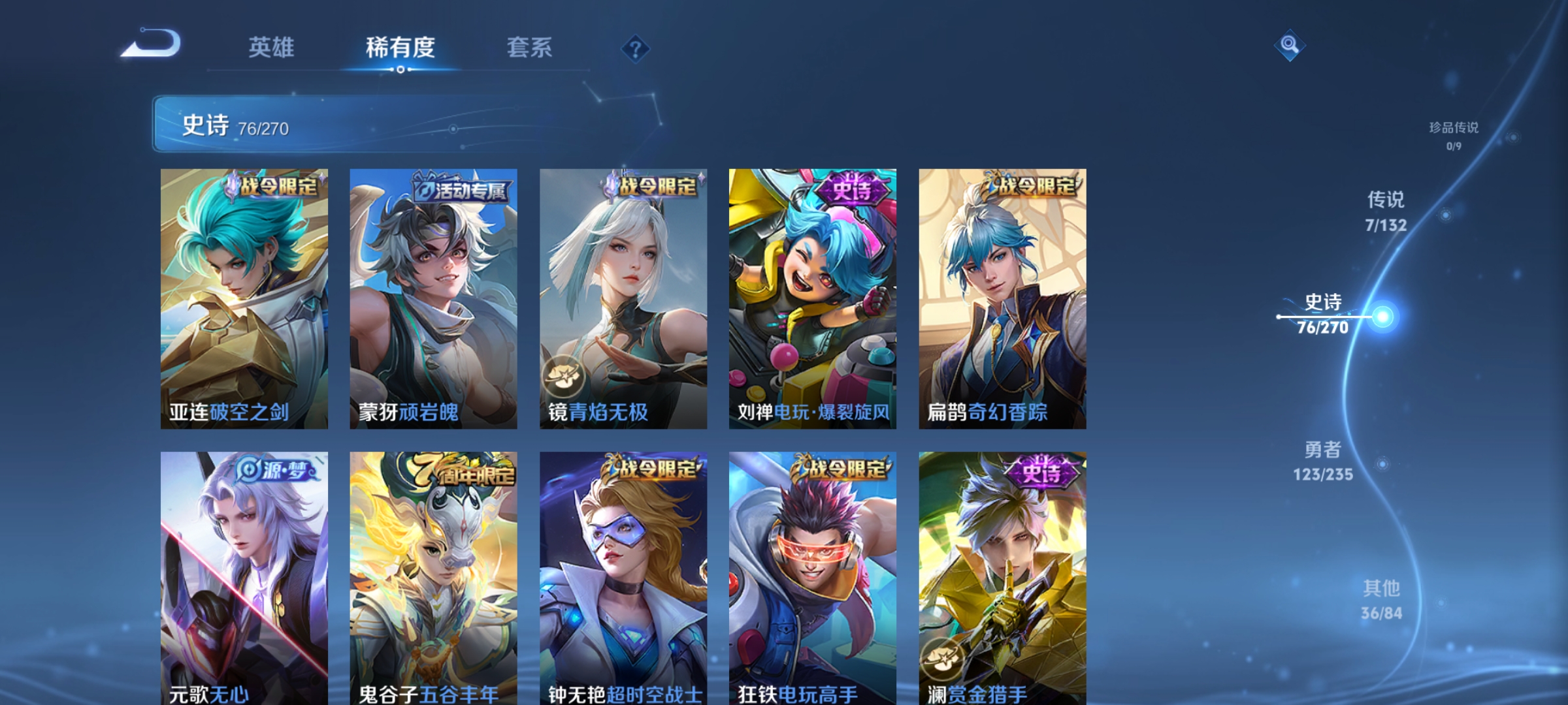 WZCMW4158460王者荣耀账号详情图7