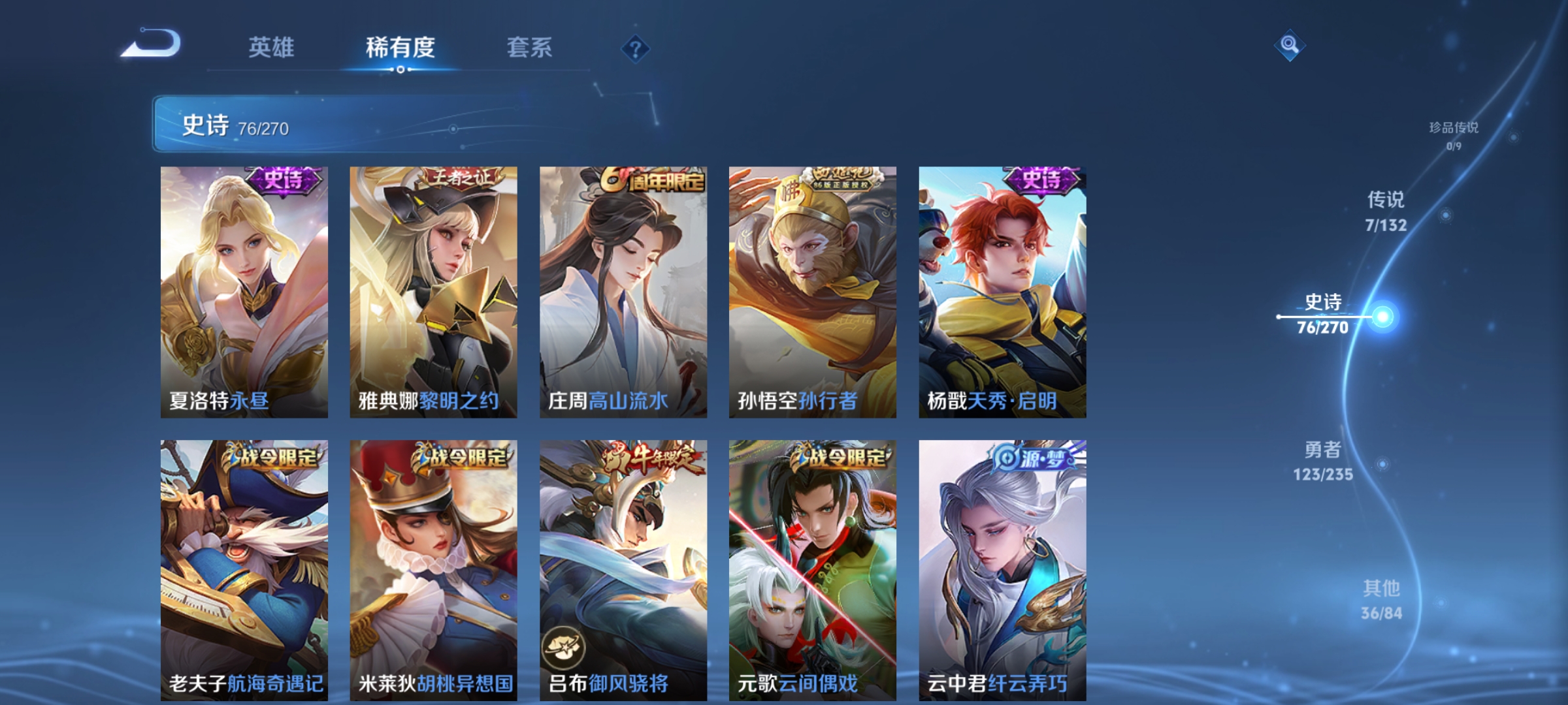 WZCMW4158460王者荣耀账号详情图8