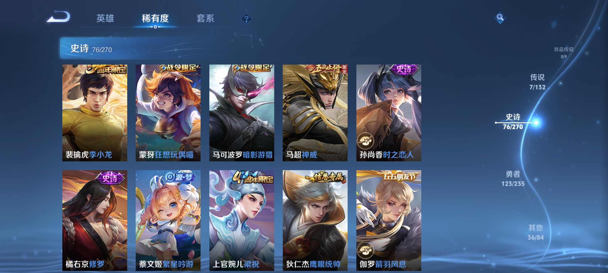 WZCMW4158460王者荣耀账号详情图9