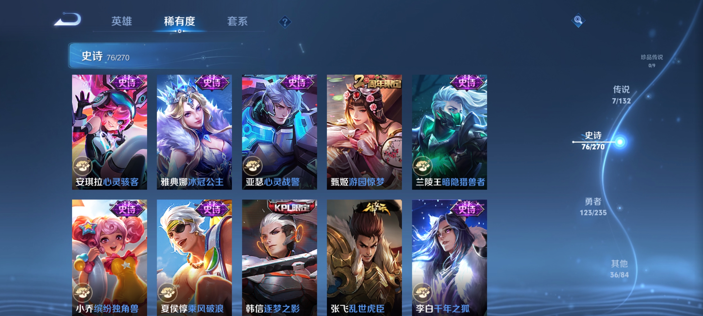 WZCMW4158460王者荣耀账号详情图11