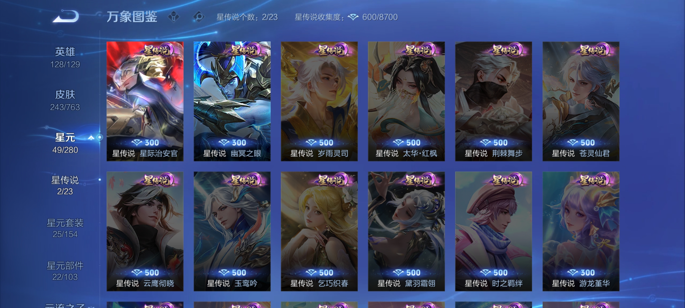 WZCMW4158460王者荣耀账号详情图19