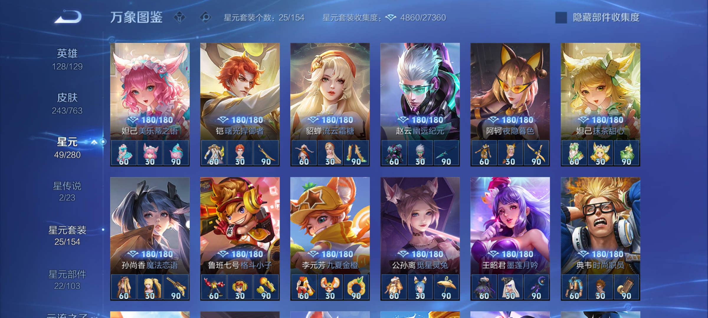 WZCMW4158460王者荣耀账号详情图20