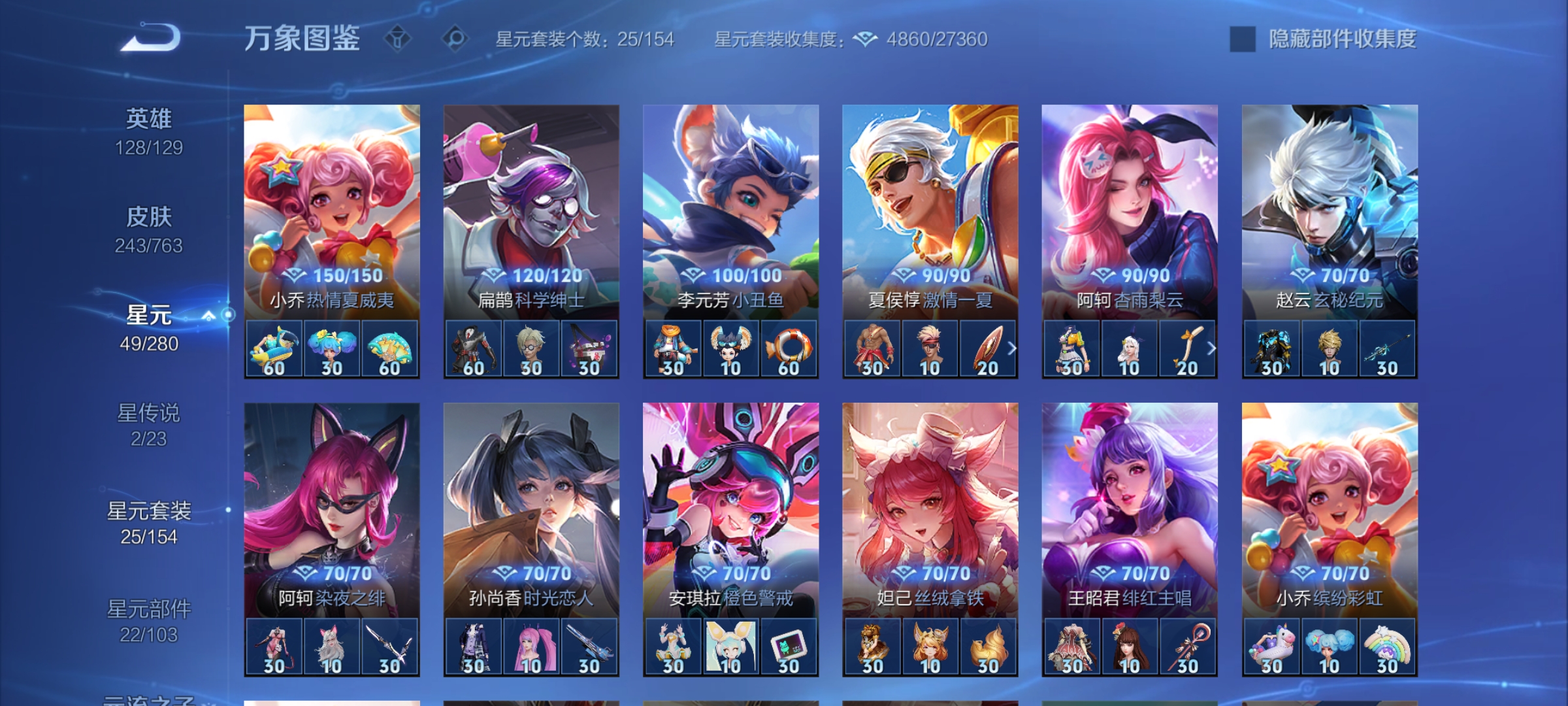 WZCMW4158460王者荣耀账号详情图21