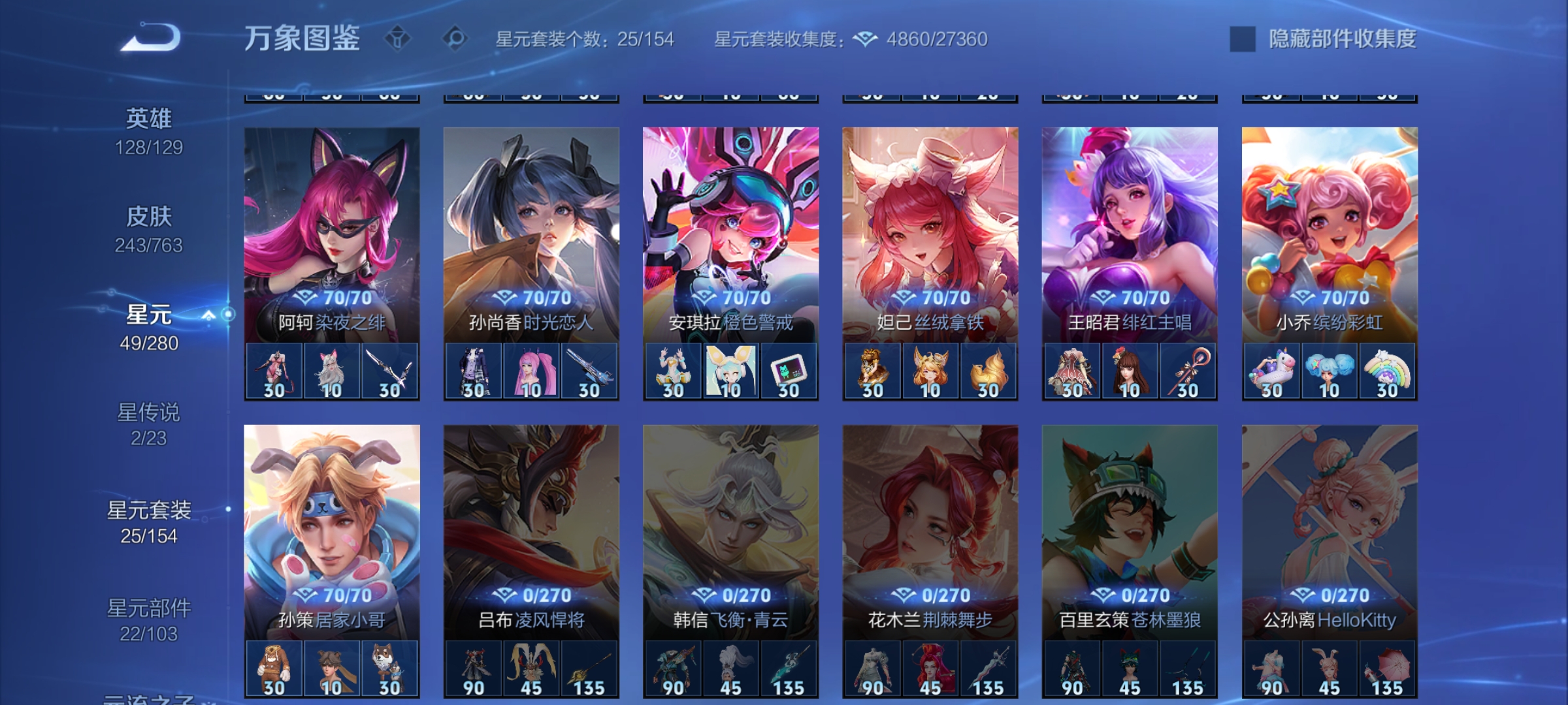 WZCMW4158460王者荣耀账号详情图22