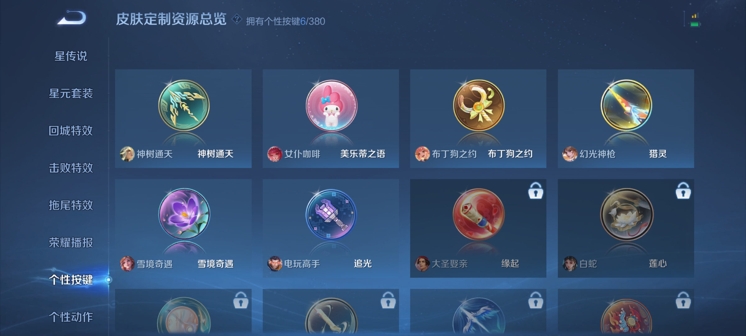 WZCMW4158460王者荣耀账号详情图23