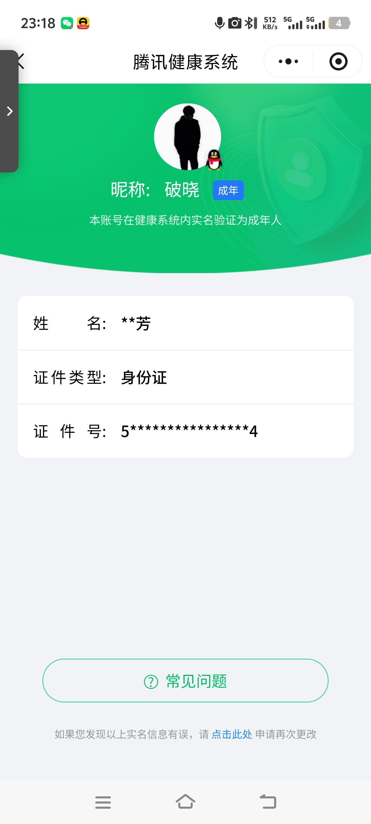WZCMW446661王者荣耀账号详情图23
