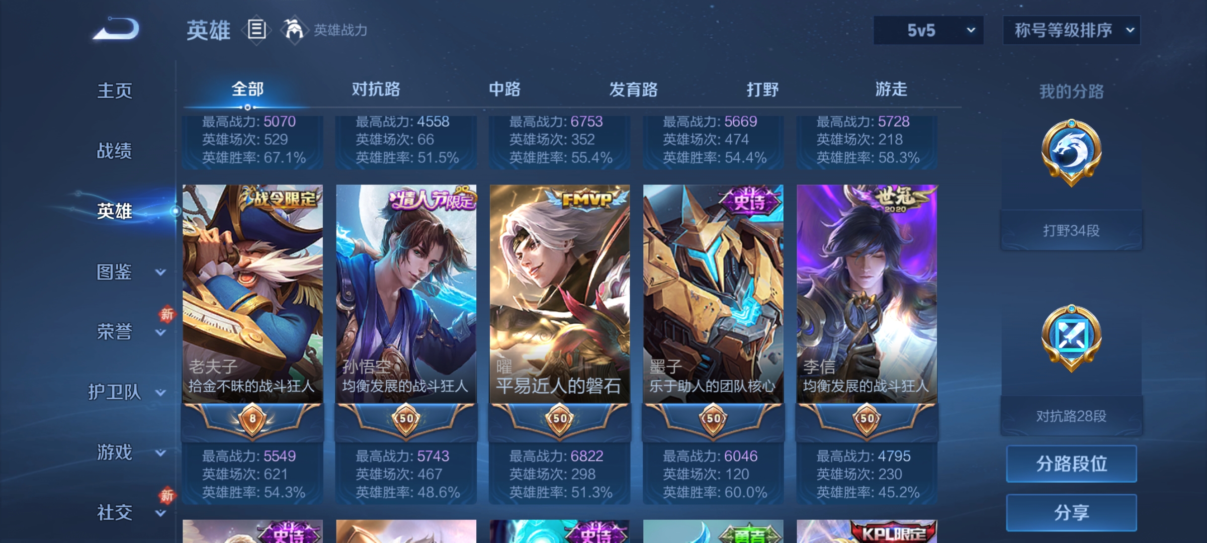 WZCMW4100175王者荣耀账号详情图4