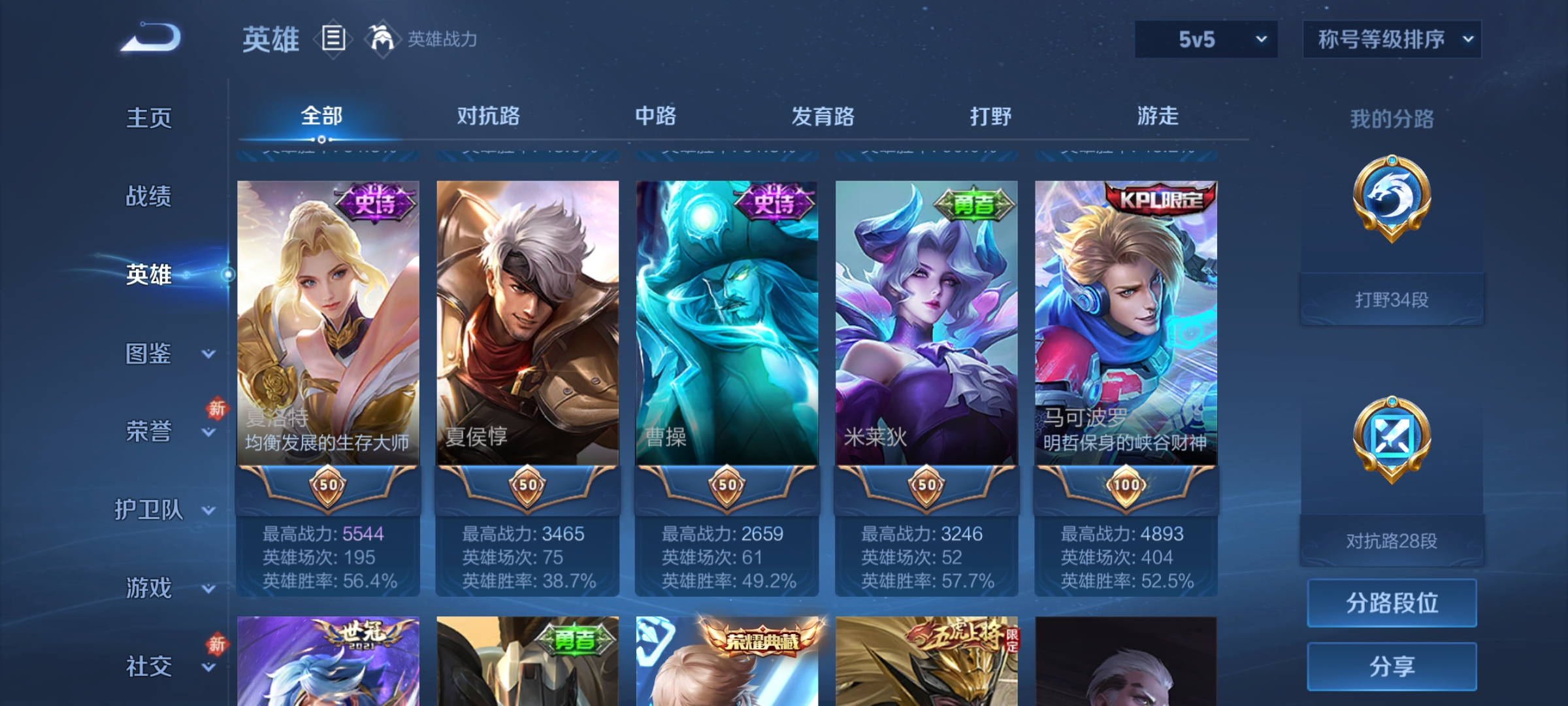 WZCMW4100175王者荣耀账号详情图5