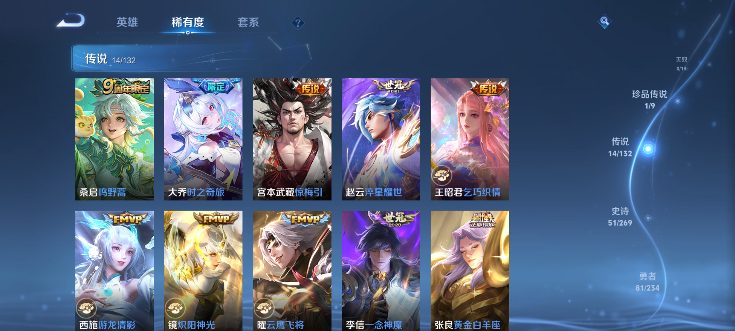 WZCMW4100175王者荣耀账号详情图10