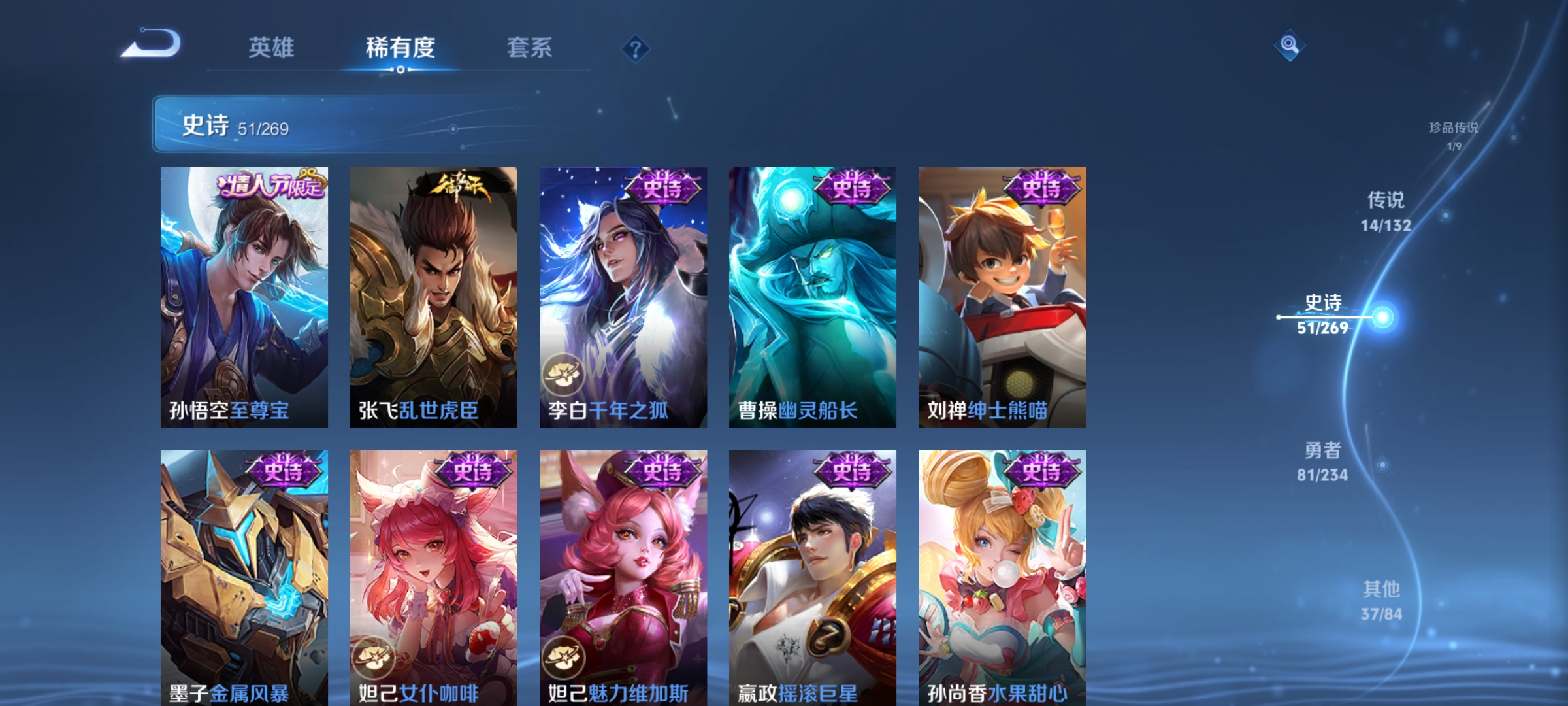 WZCMW4100175王者荣耀账号详情图15