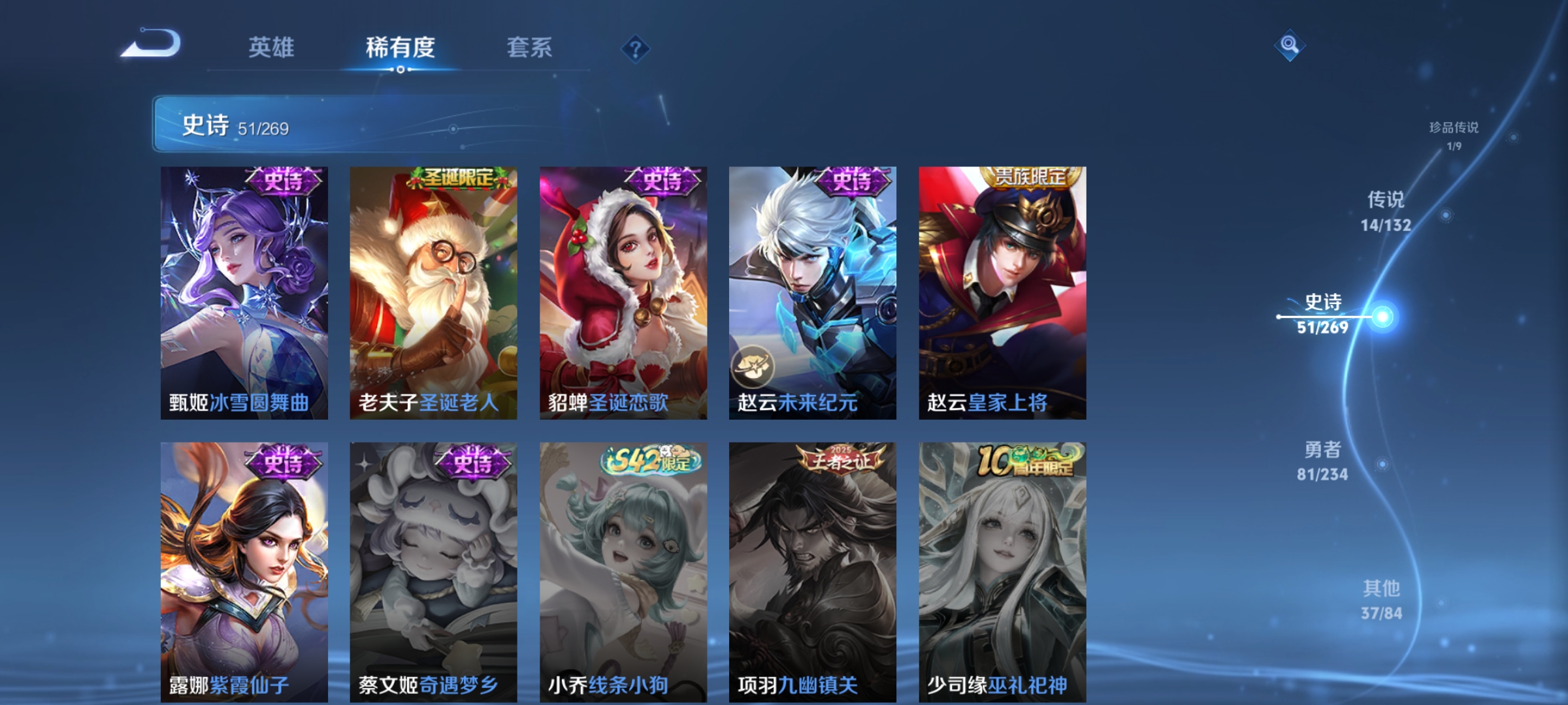 WZCMW4100175王者荣耀账号详情图17