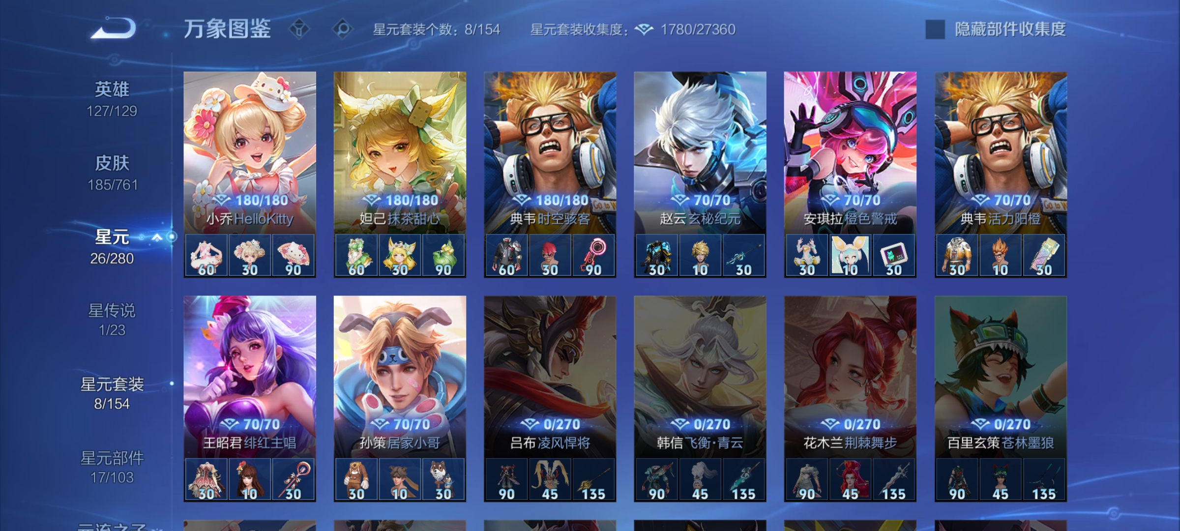 WZCMW4100175王者荣耀账号详情图24