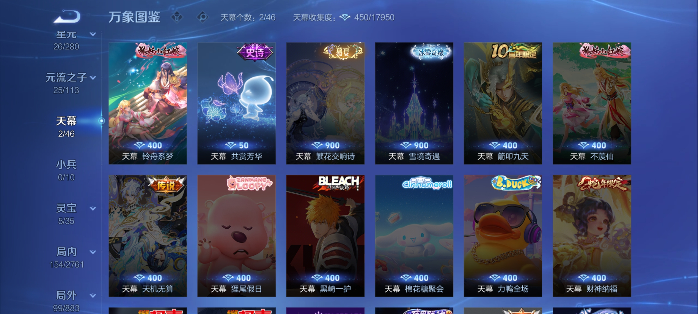 WZCMW4100175王者荣耀账号详情图25