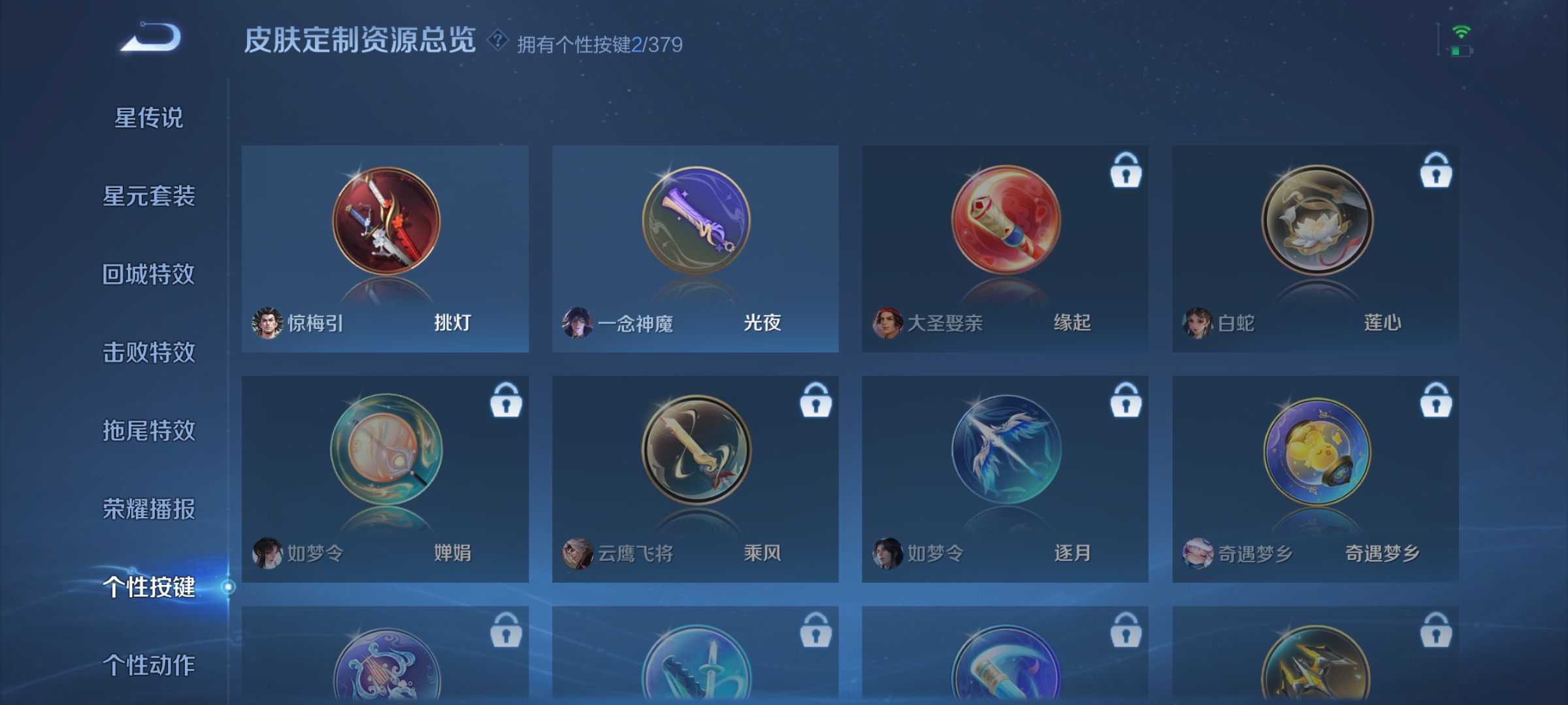 WZCMW4100175王者荣耀账号详情图26