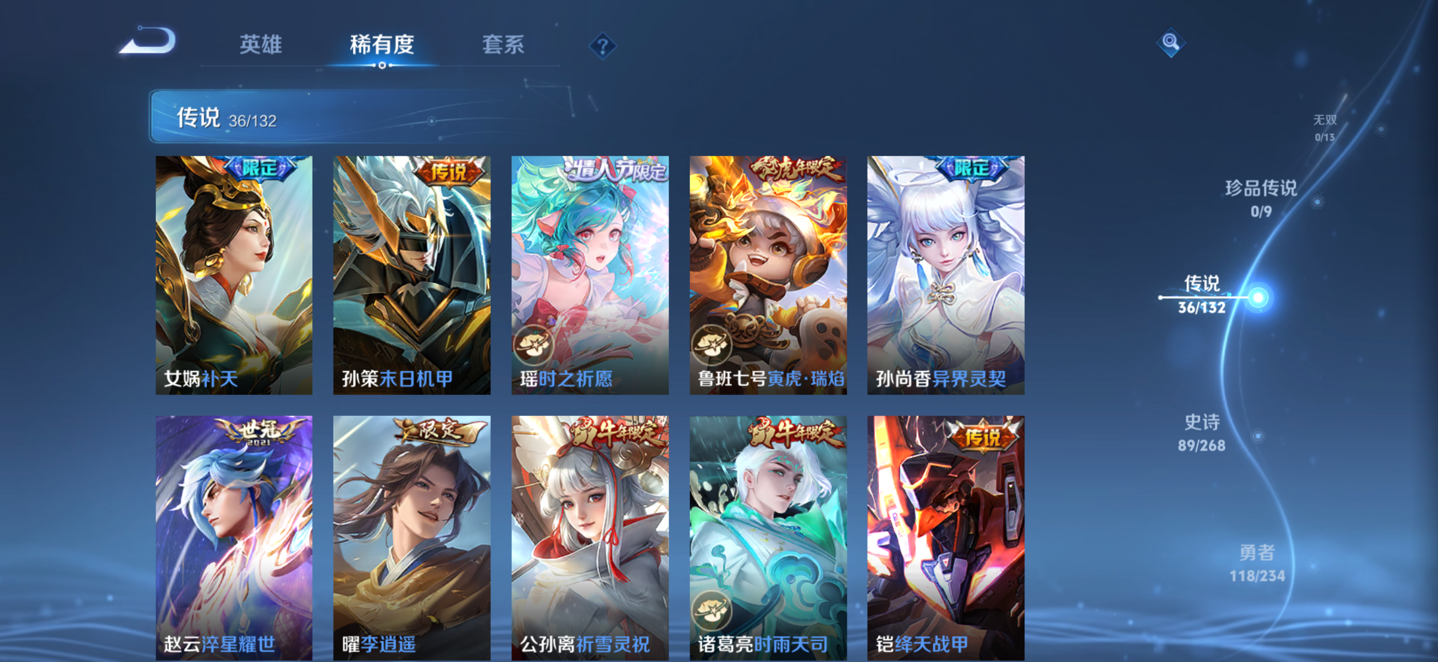 WZCMW4118454王者荣耀账号详情图12