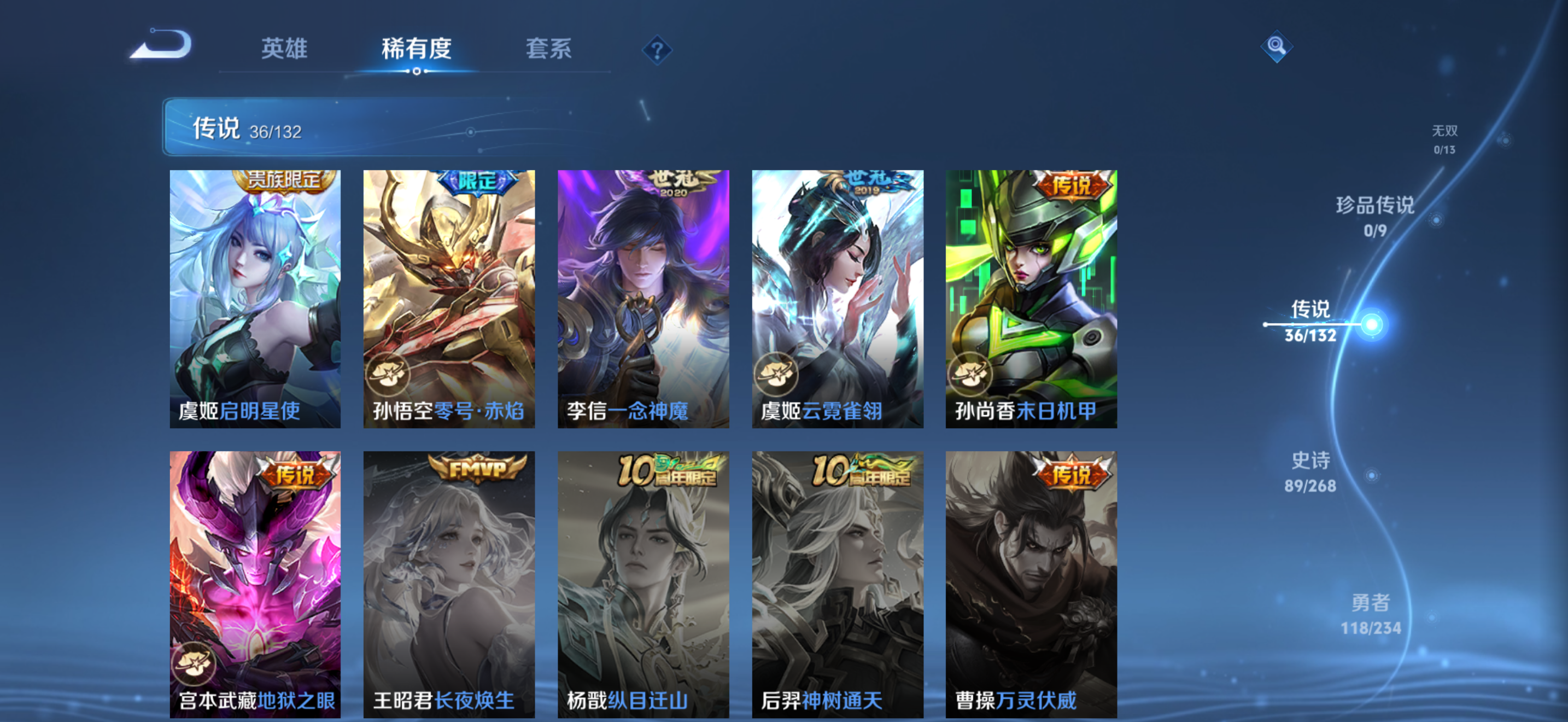 WZCMW4118454王者荣耀账号详情图13