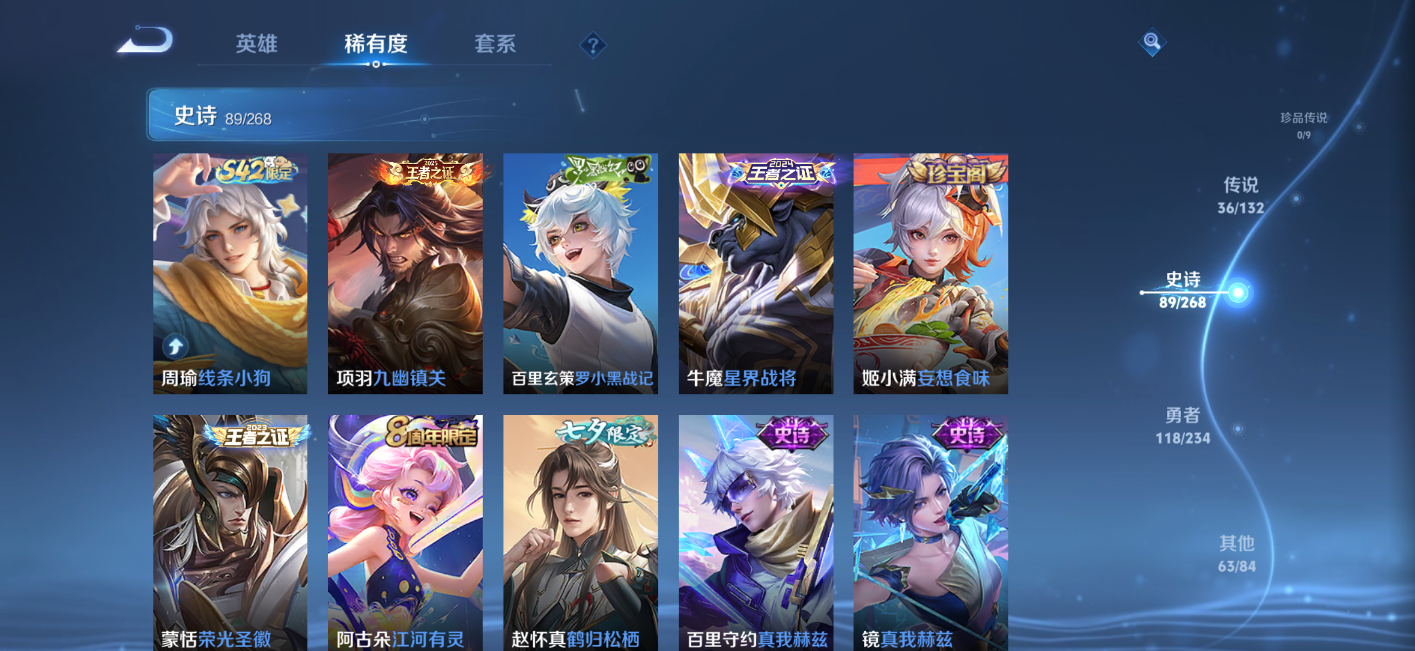 WZCMW4118454王者荣耀账号详情图14